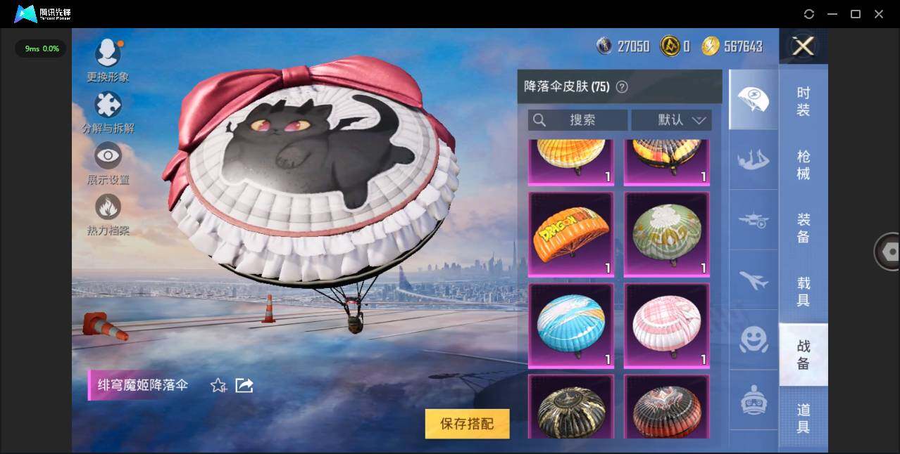 HPLE3309471和平精英账号详情图6