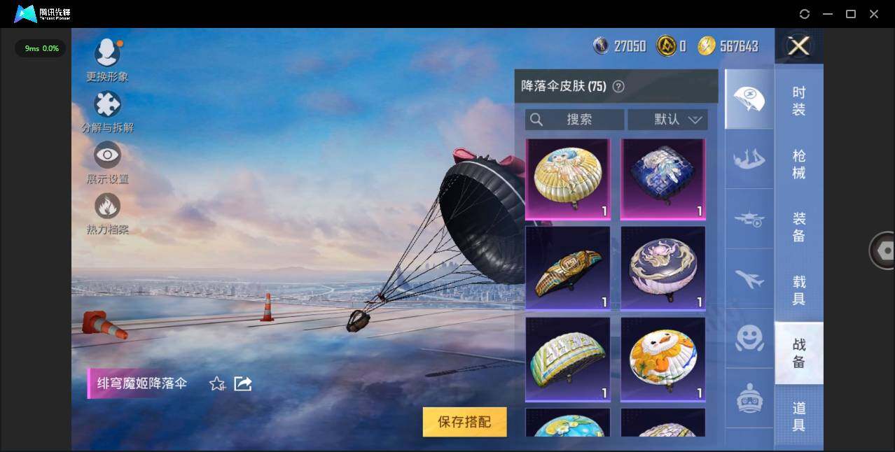 HPLE3309471和平精英账号详情图7