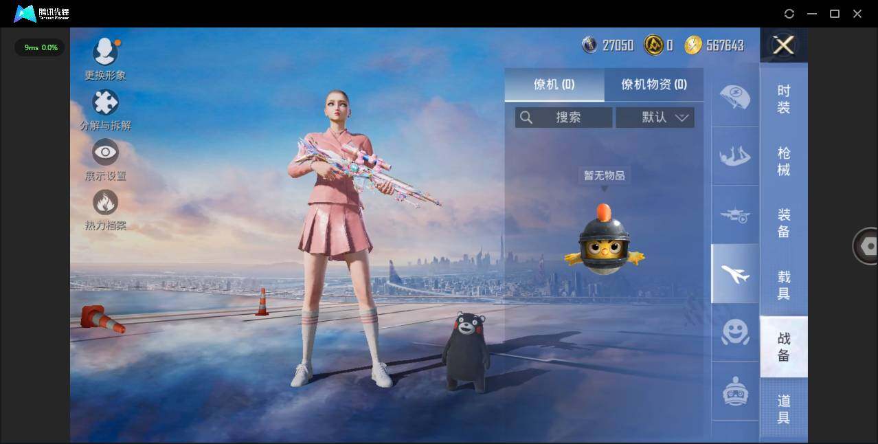 HPLE3309471和平精英账号详情图8