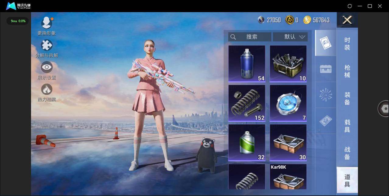 HPLE3309471和平精英账号详情图9