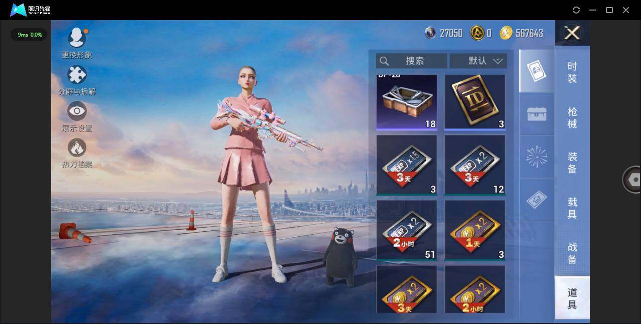 HPLE3309471和平精英账号详情图10