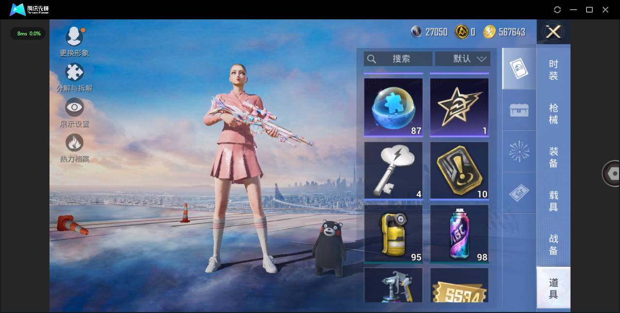 HPLE3309471和平精英账号详情图11