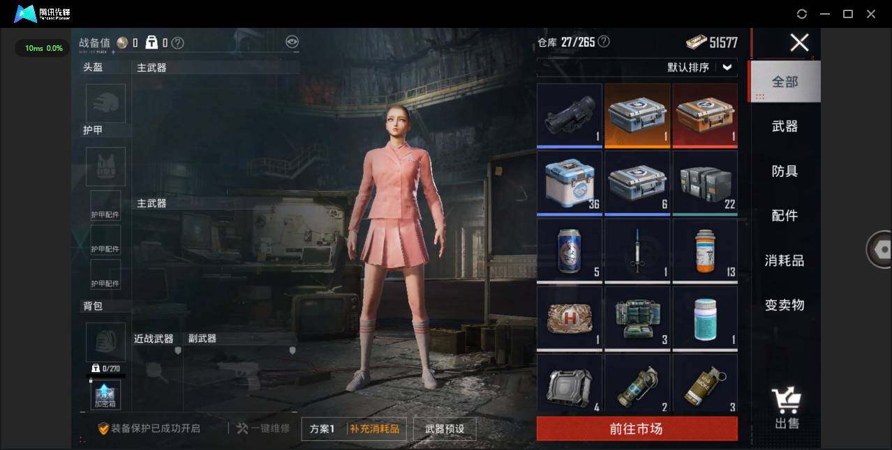 HPLE3309471和平精英账号详情图12