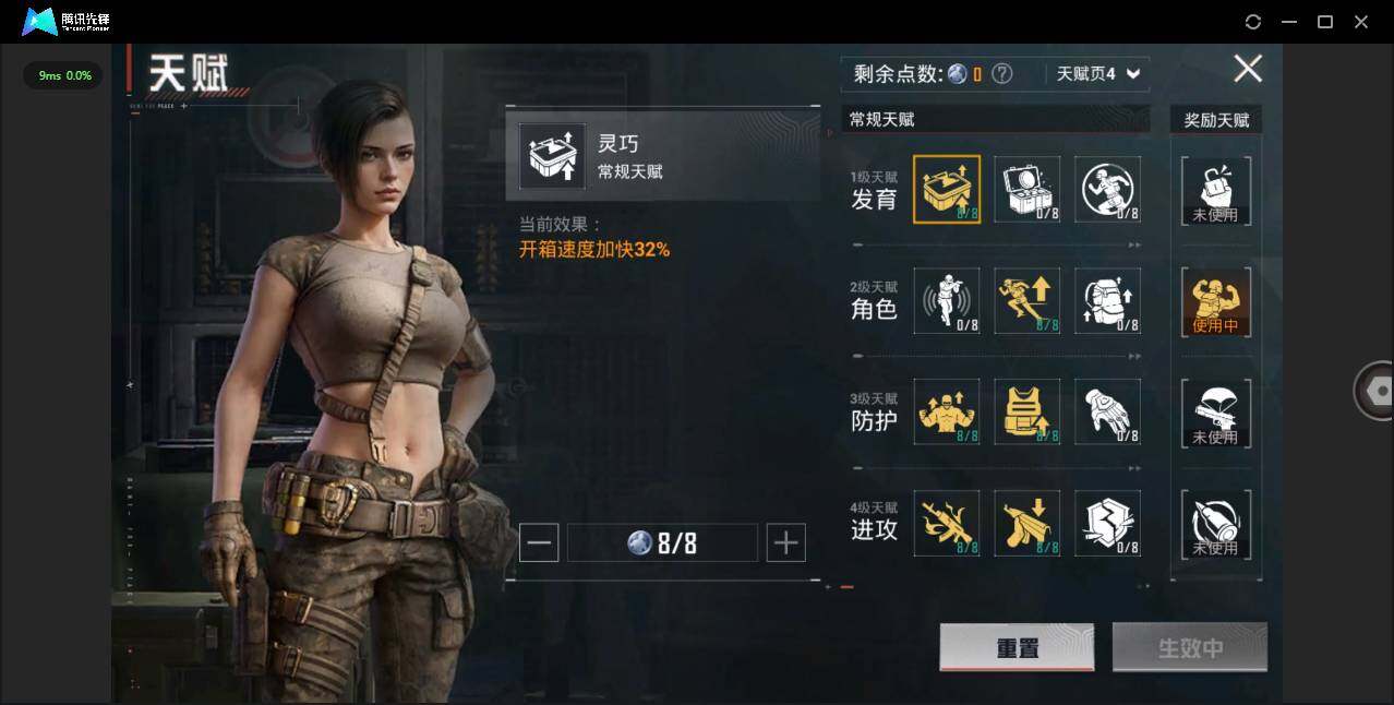 HPLE3309471和平精英账号详情图13
