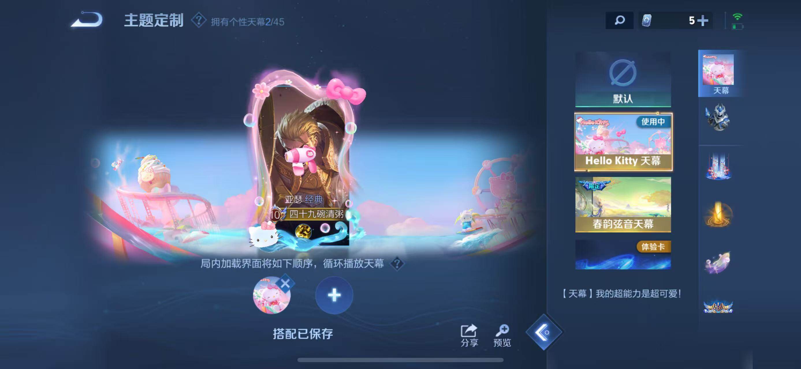 WZLFY3240508王者荣耀账号详情图11
