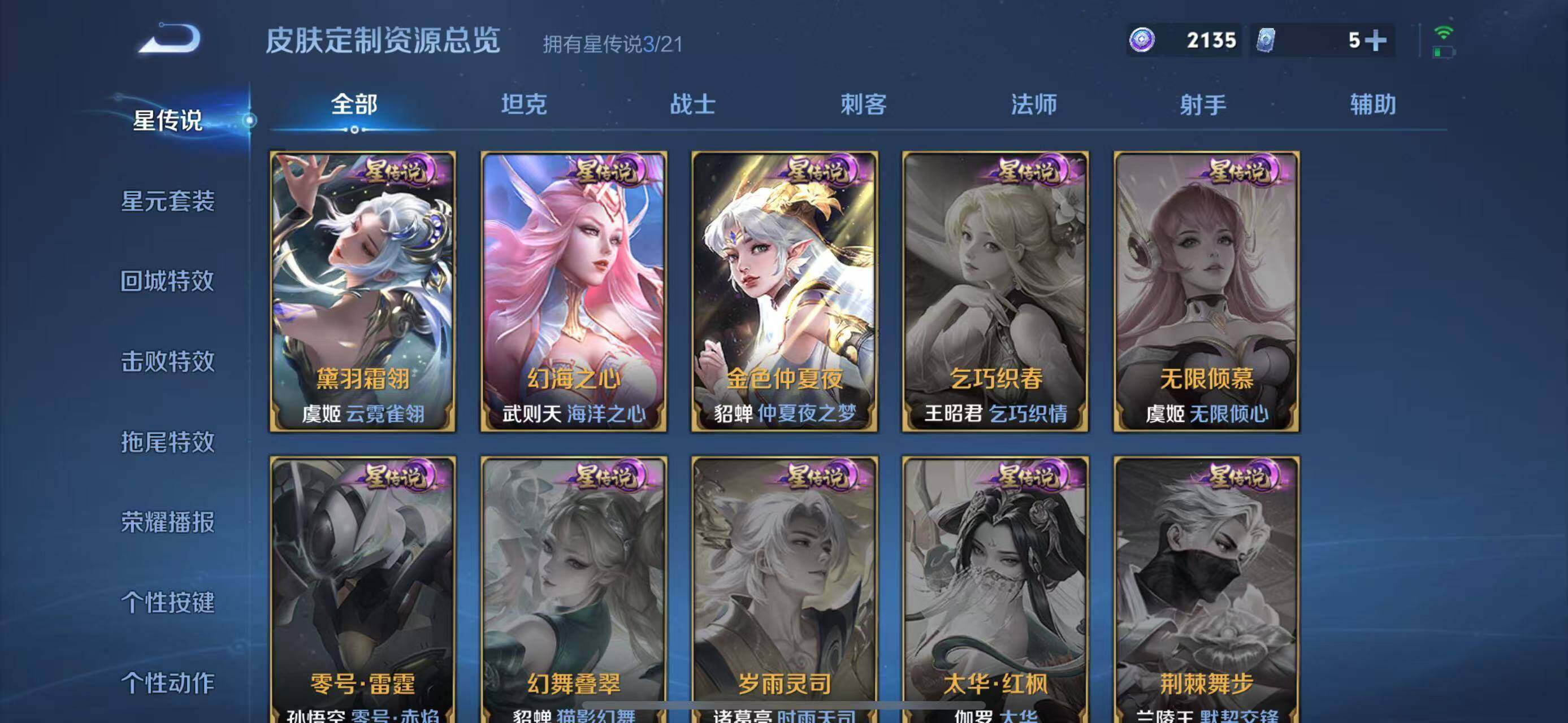 WZLFY3240508王者荣耀账号详情图12
