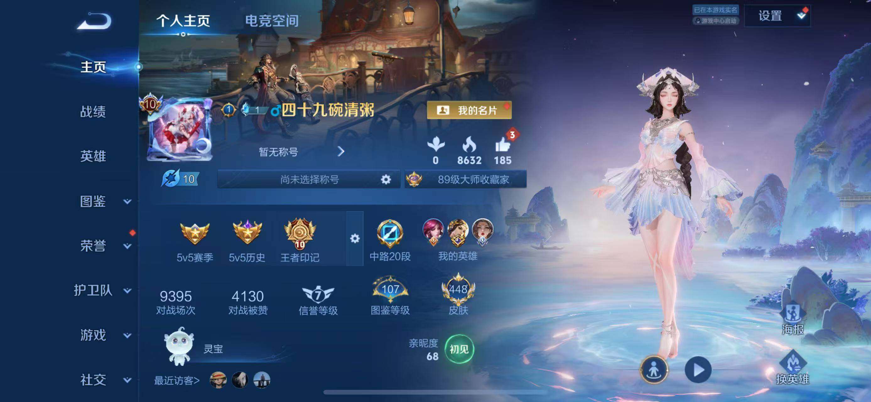 WZLFY3240508王者荣耀账号详情图14
