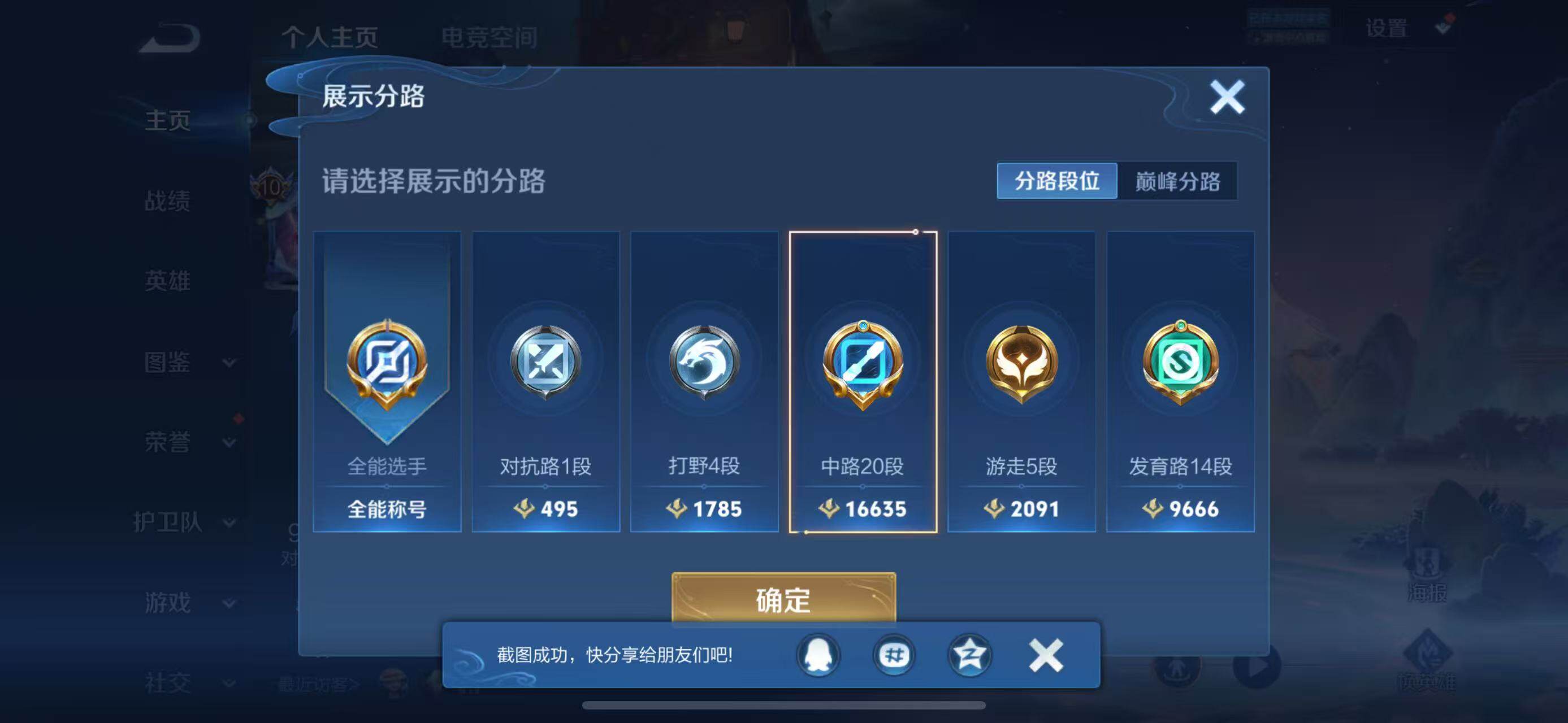 WZLFY3240508王者荣耀账号详情图15