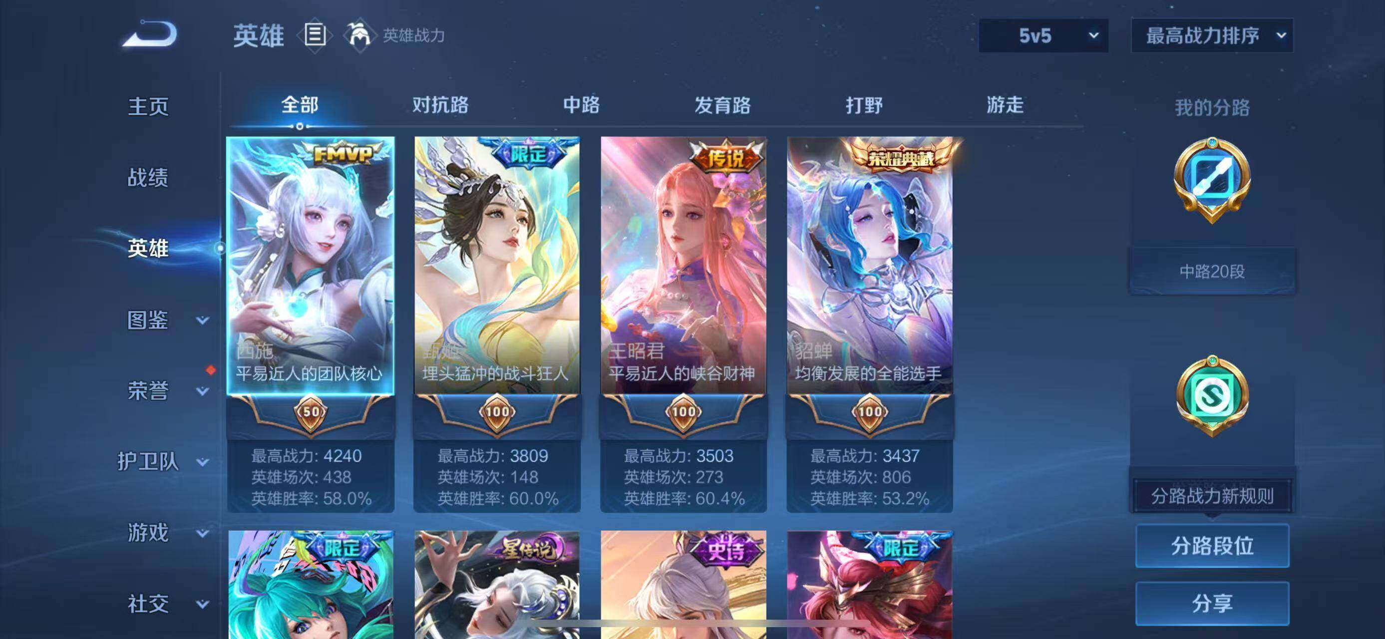 WZLFY3240508王者荣耀账号详情图16