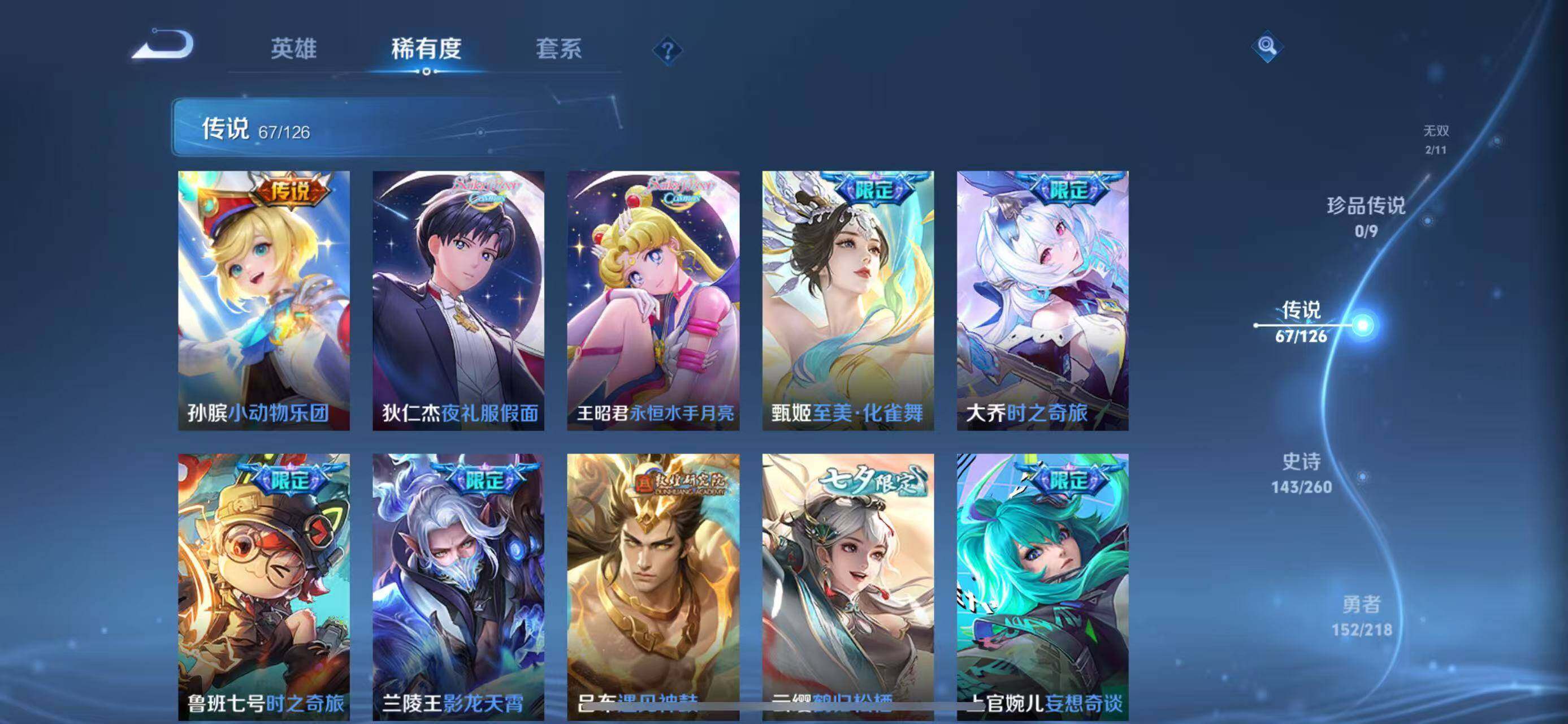 WZLFY3240508王者荣耀账号详情图19