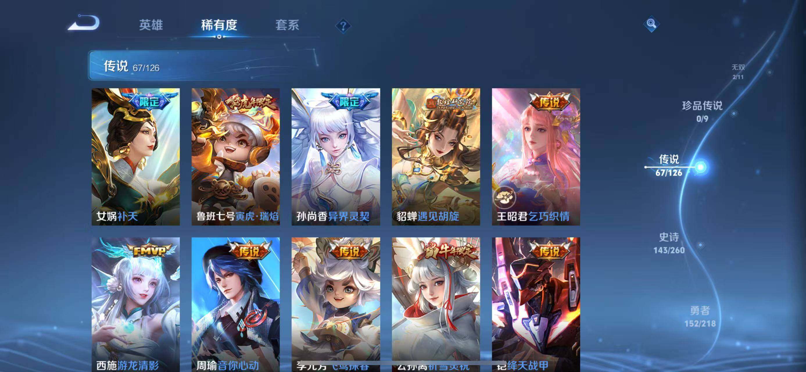 WZLFY3240508王者荣耀账号详情图22