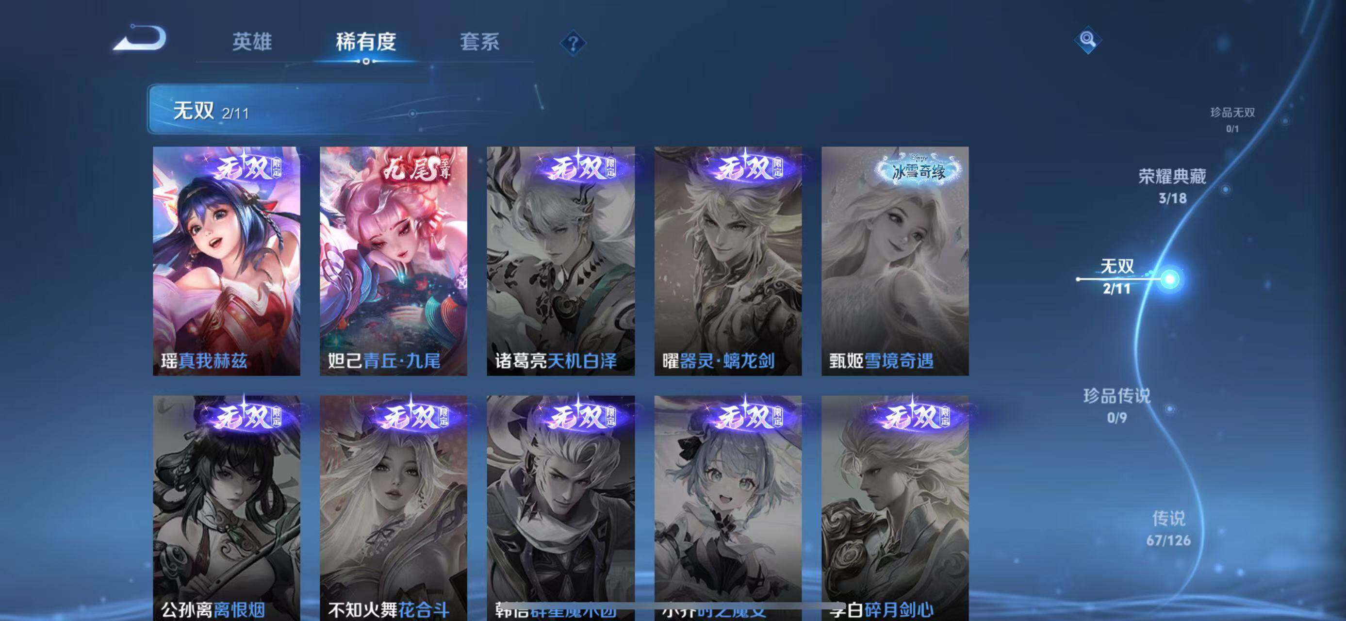 WZLFY3240508王者荣耀账号详情图25