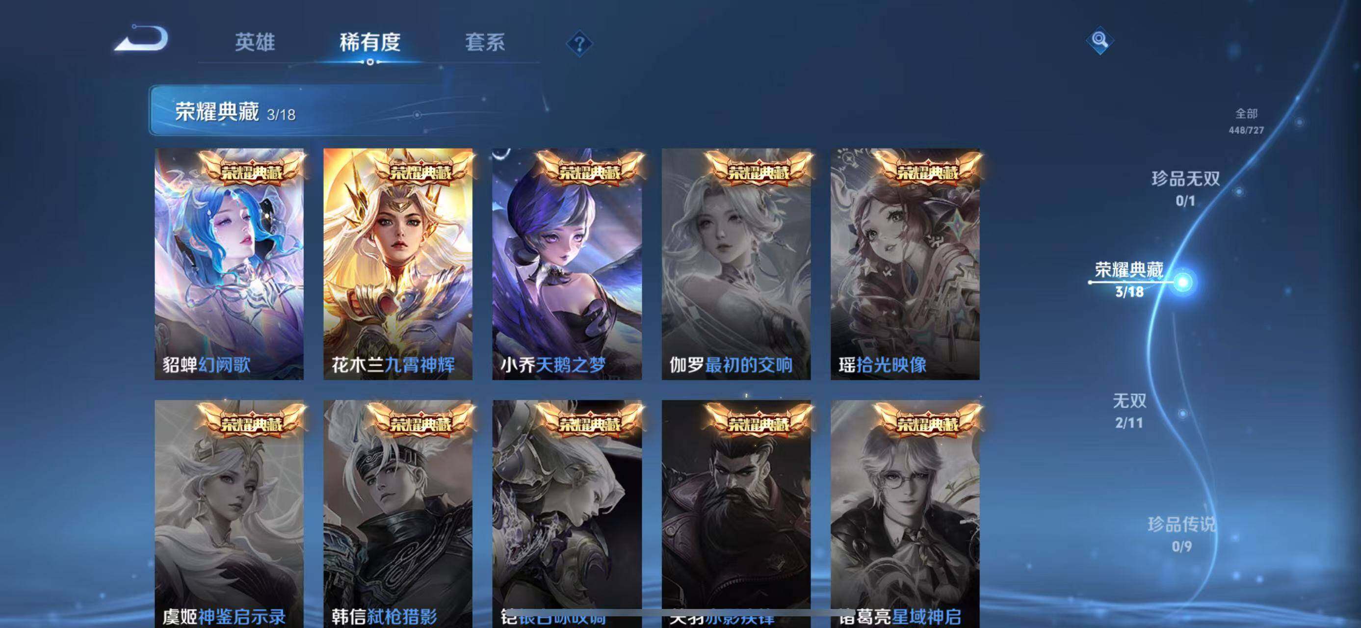 WZLFY3240508王者荣耀账号详情图26
