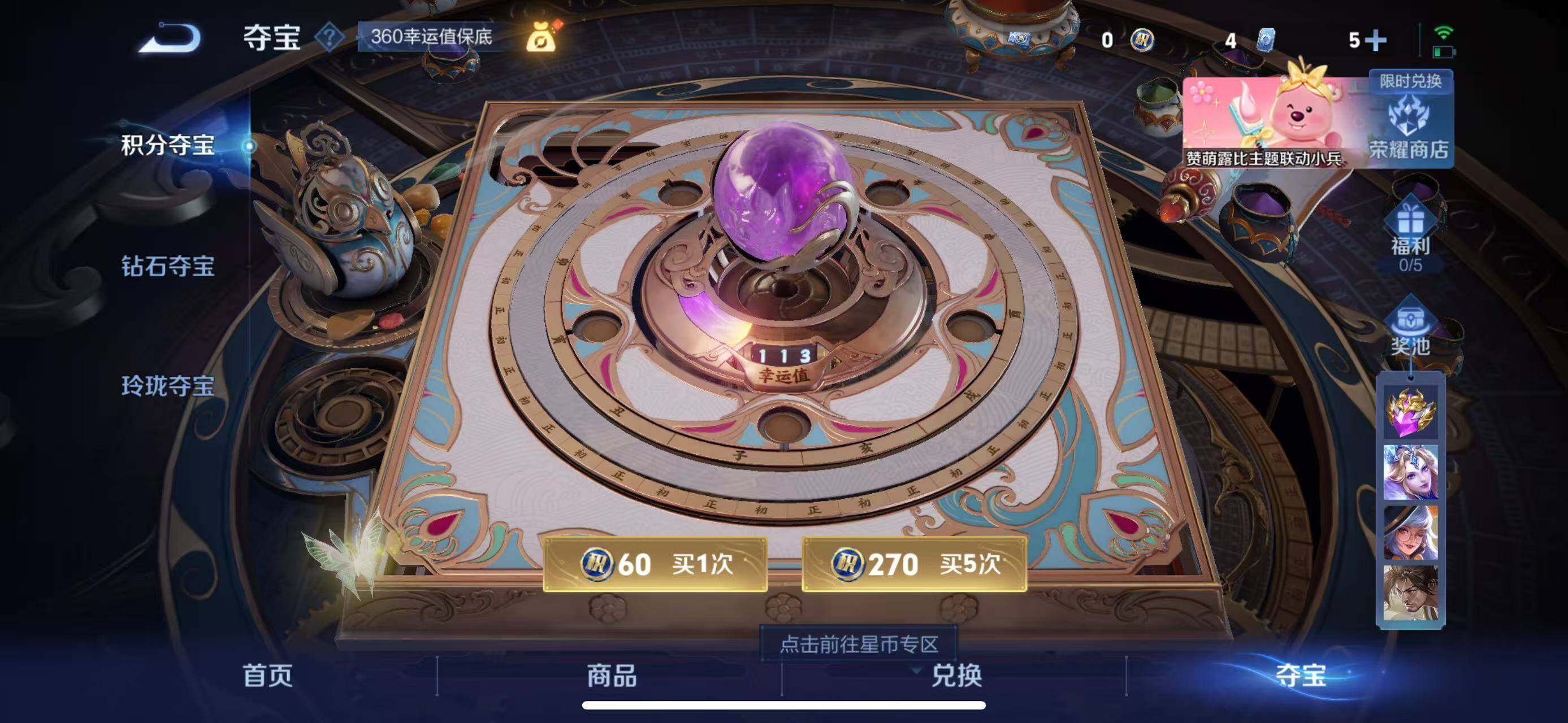 WZLFY3240508王者荣耀账号详情图27