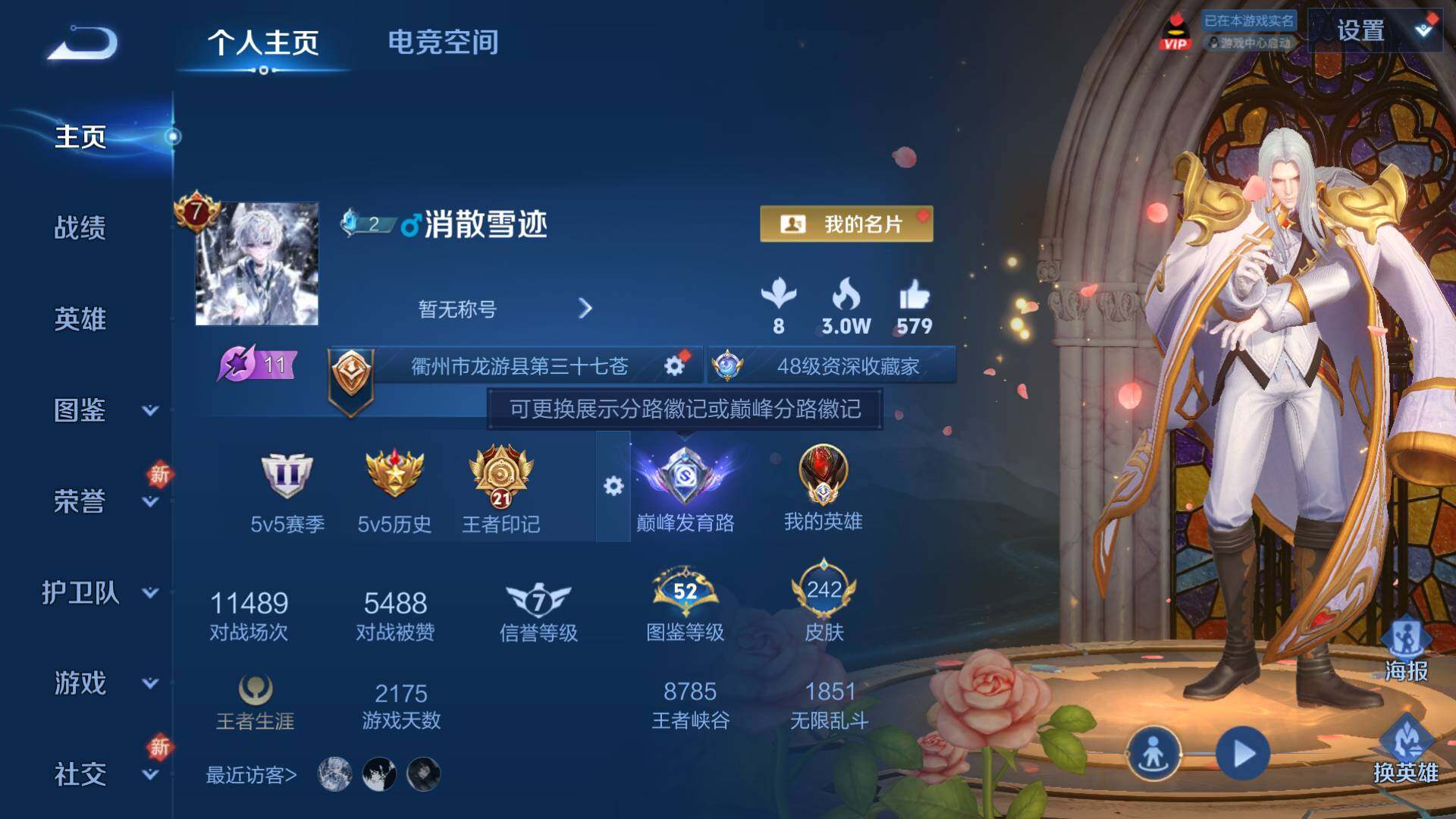 WZLFY3240560王者荣耀账号详情图6 WZLFY3240560王者荣耀账号详情图6