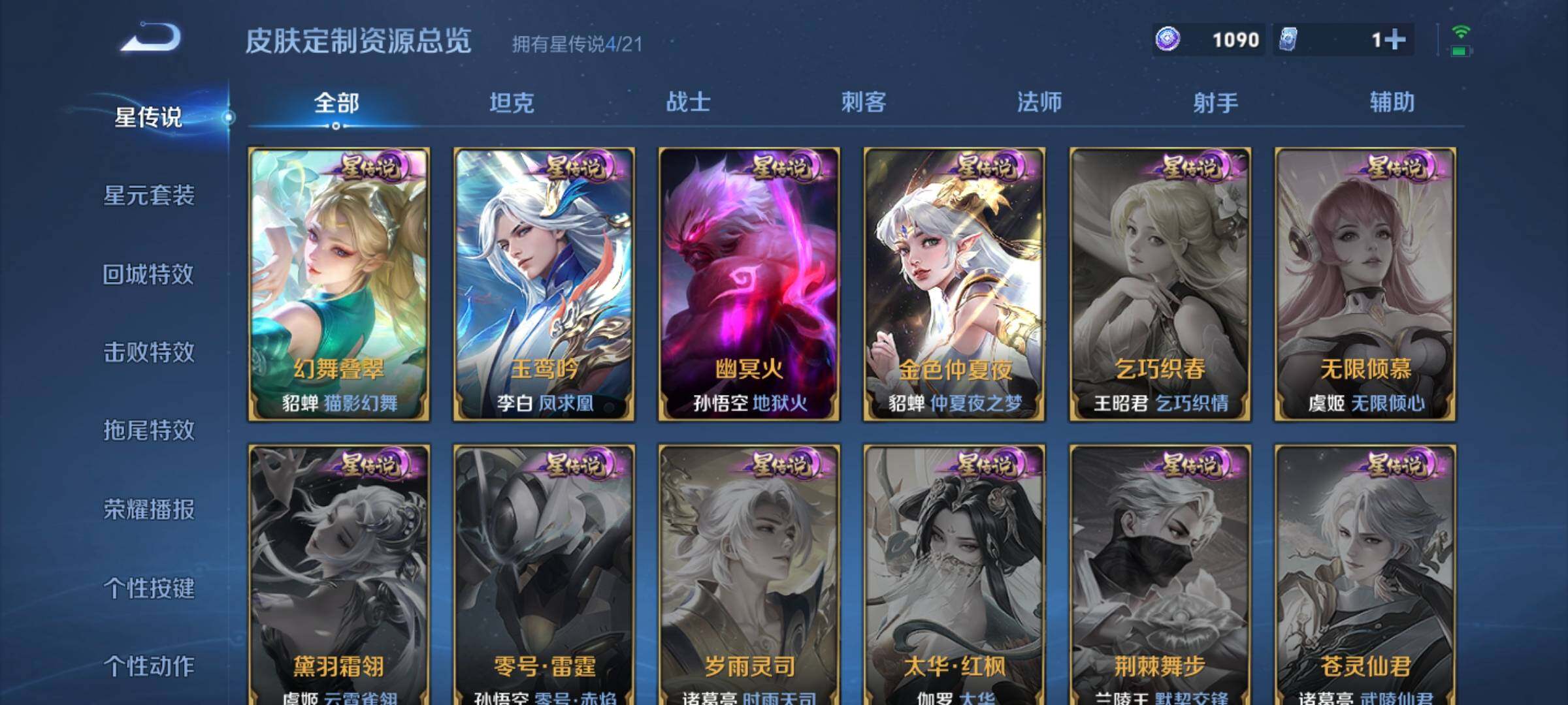 WZCMW3290382王者荣耀账号详情图7