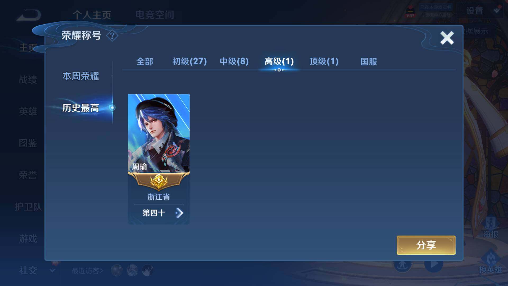 WZLFY3240560王者荣耀账号详情图7 WZLFY3240560王者荣耀账号详情图7