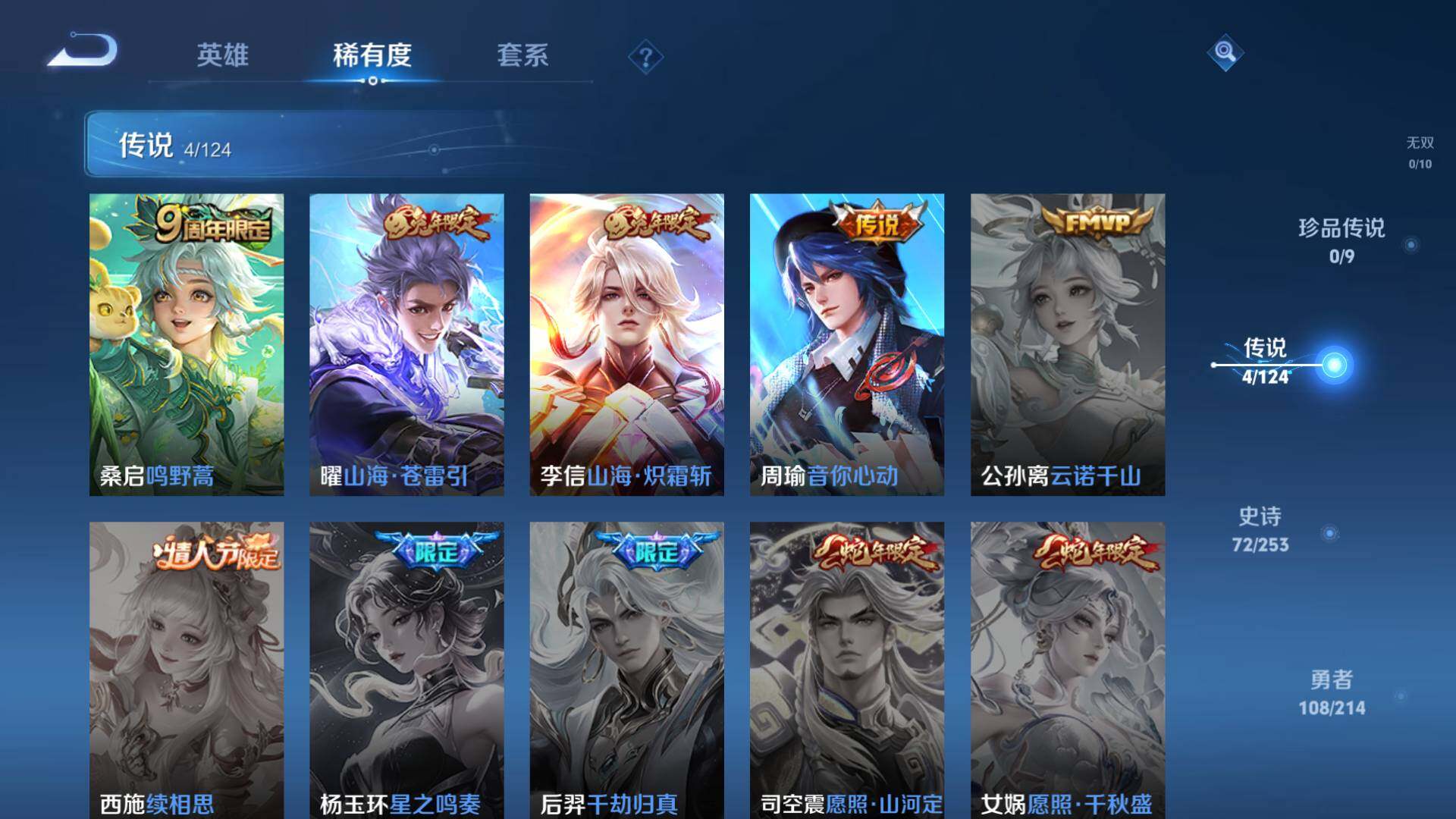 WZLFY3240560王者荣耀账号详情图9 WZLFY3240560王者荣耀账号详情图9