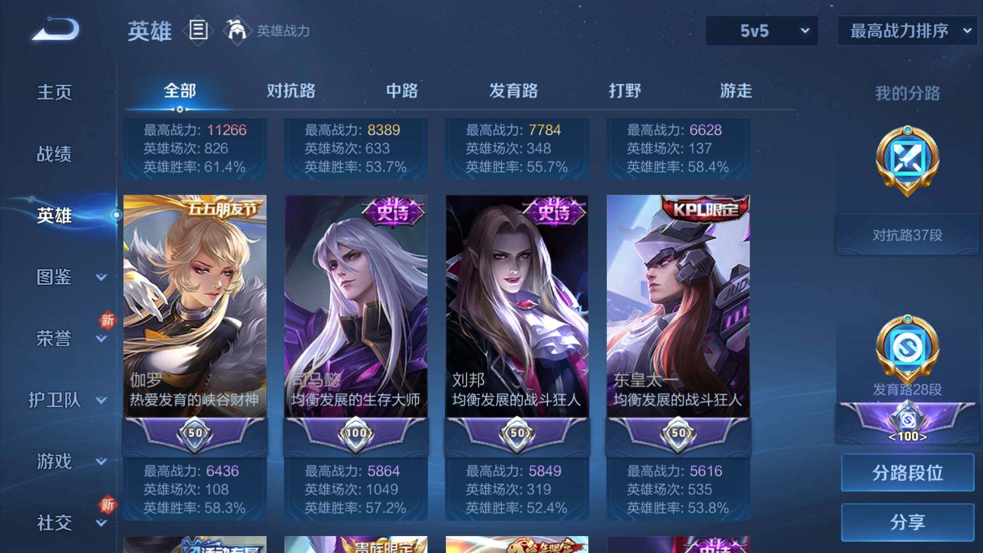 WZLFY3240560王者荣耀账号详情图11 WZLFY3240560王者荣耀账号详情图11