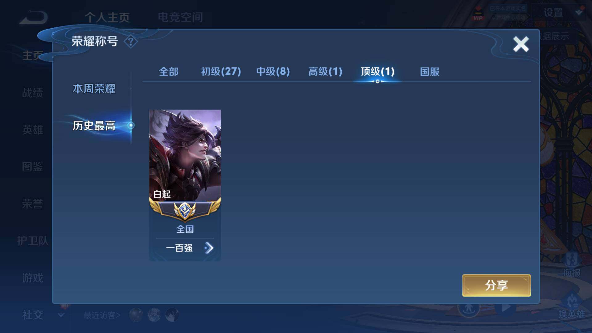 WZLFY3240560王者荣耀账号详情图15 WZLFY3240560王者荣耀账号详情图15