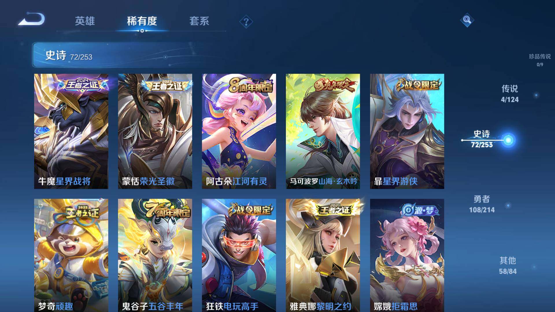 WZLFY3240560王者荣耀账号详情图17 WZLFY3240560王者荣耀账号详情图17