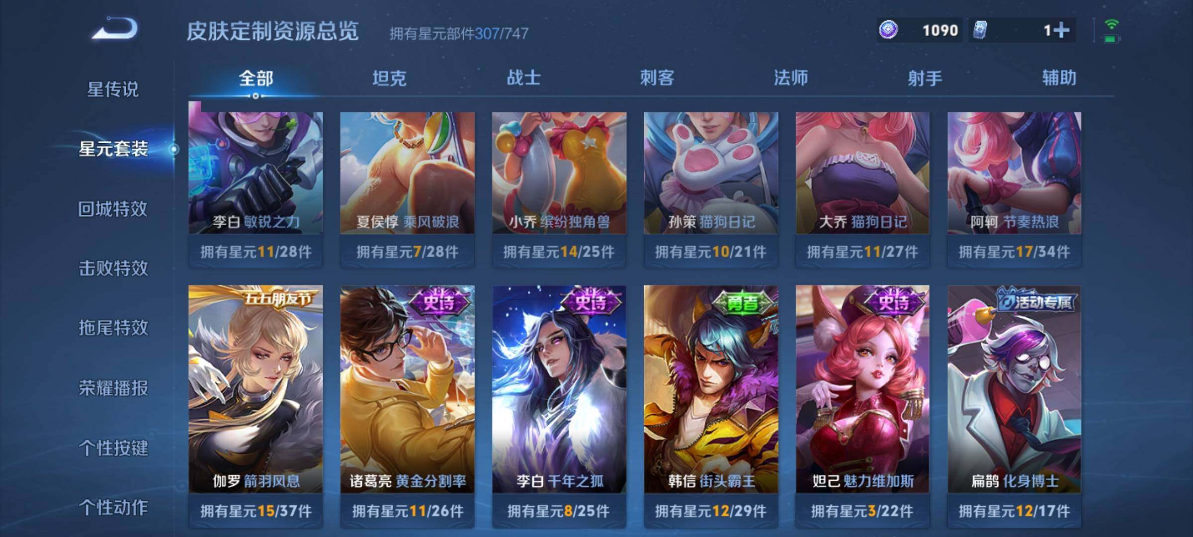 WZCMW3290382王者荣耀账号详情图31