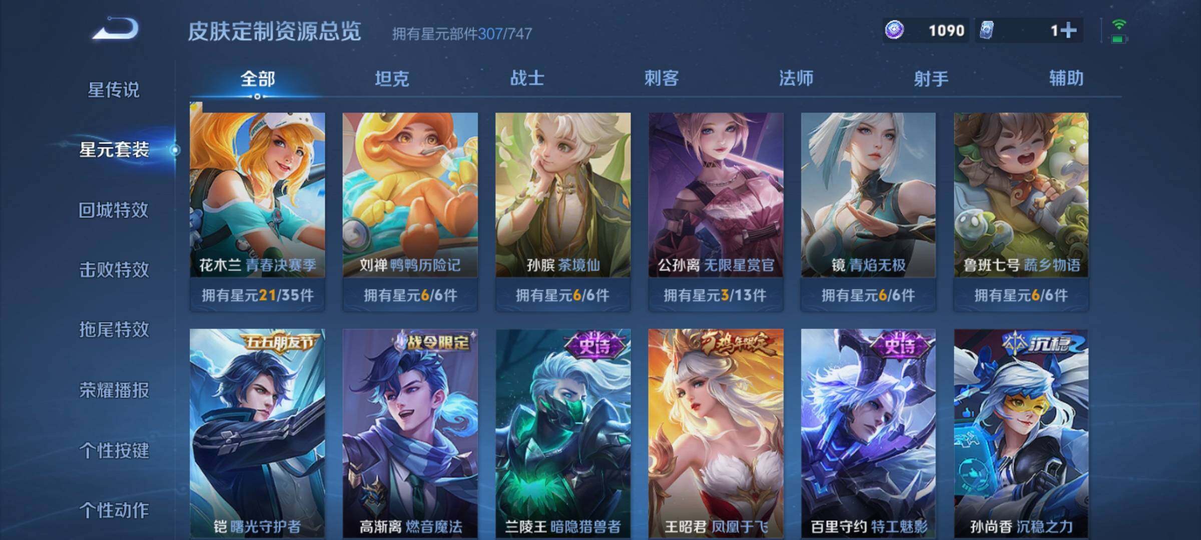 WZCMW3290382王者荣耀账号详情图32