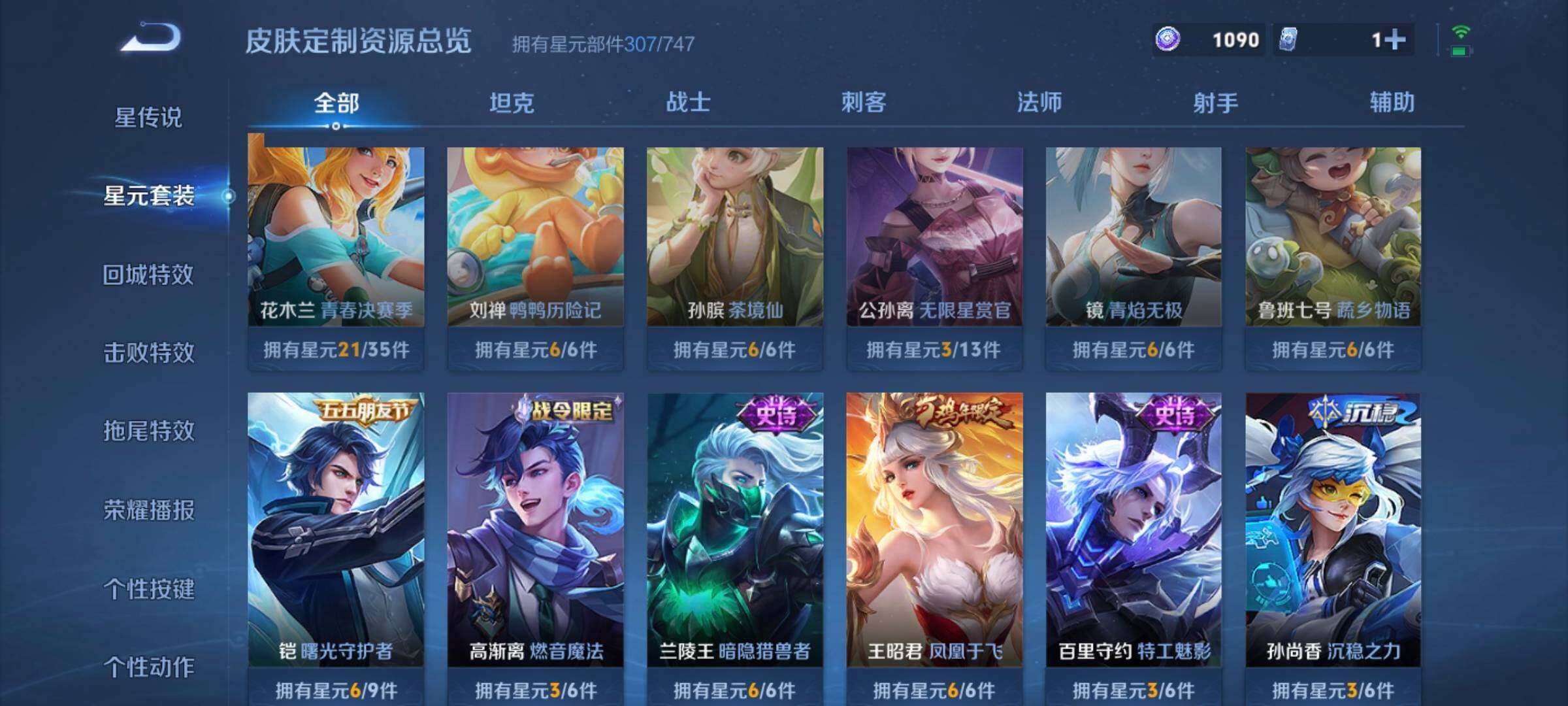 WZCMW3290382王者荣耀账号详情图33