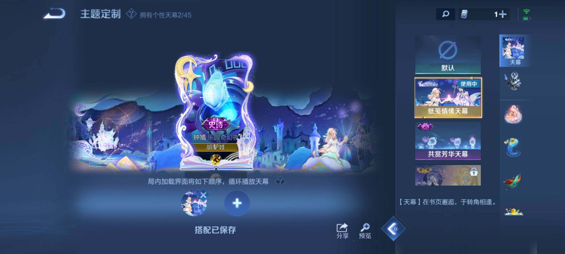 WZCMW3290382王者荣耀账号详情图42