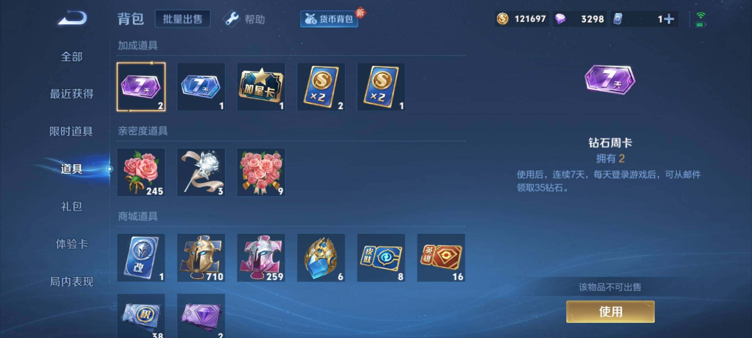 WZCMW3290382王者荣耀账号详情图40