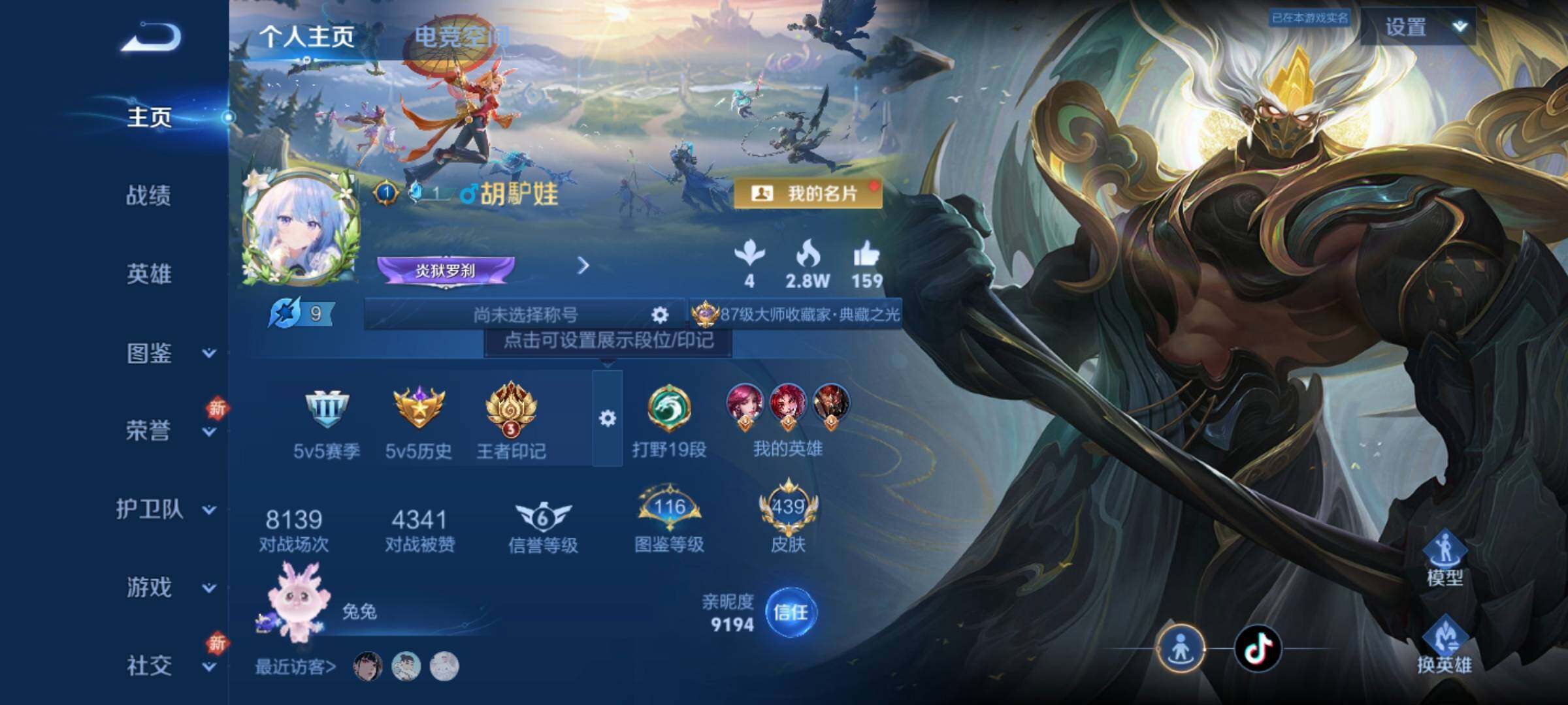 WZCMW3290382王者荣耀账号详情图2