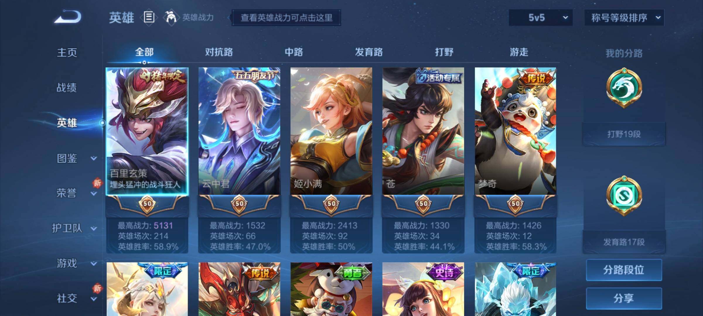 WZCMW3290382王者荣耀账号详情图3