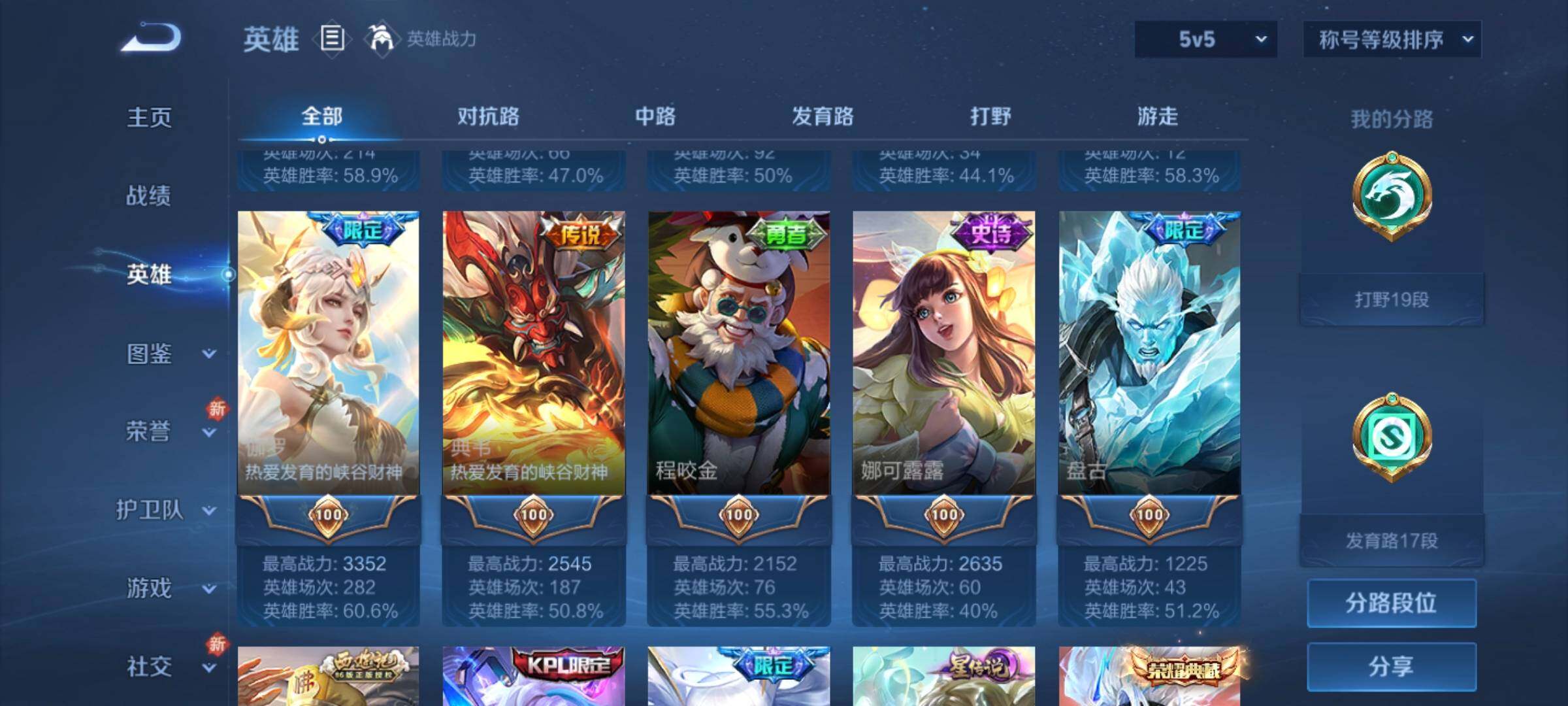 WZCMW3290382王者荣耀账号详情图4