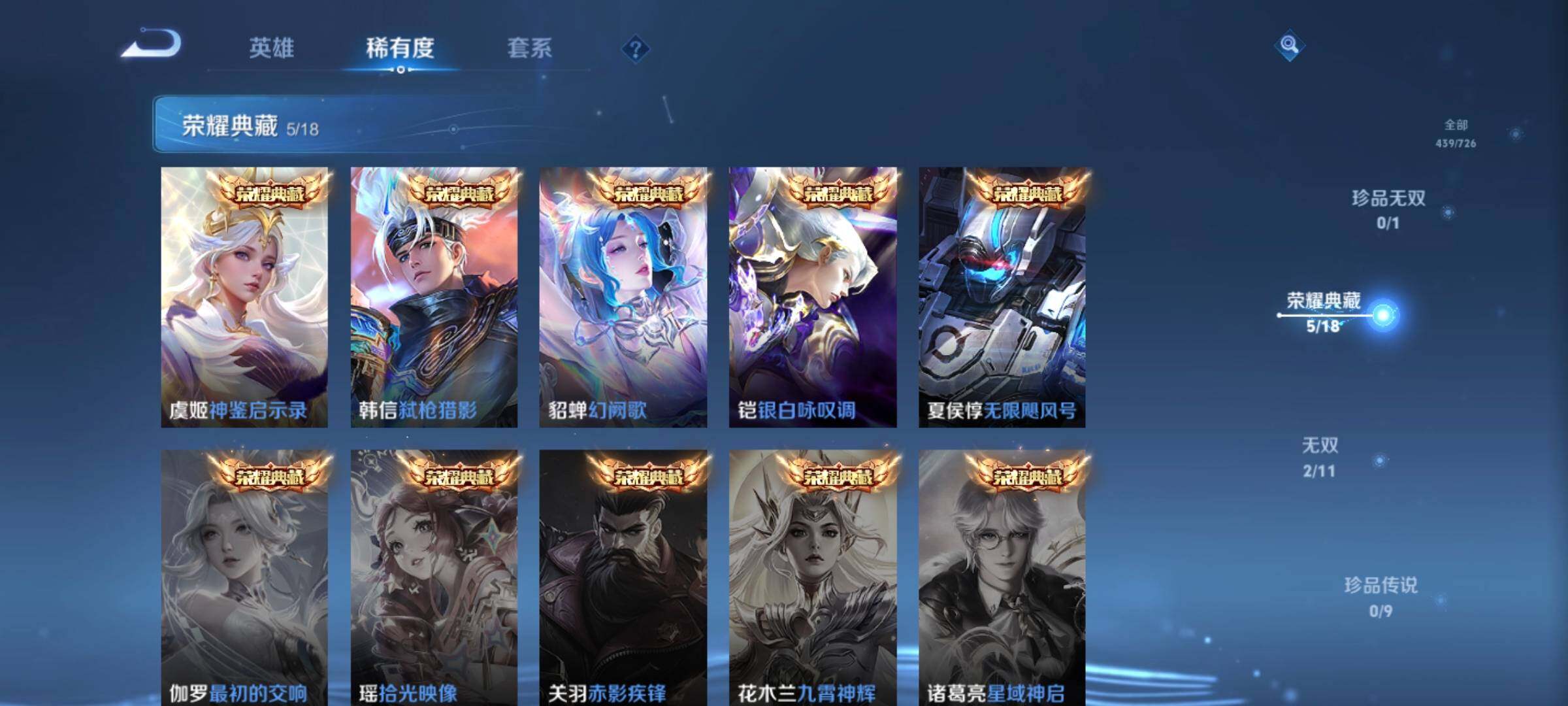 WZCMW3290382王者荣耀账号详情图5