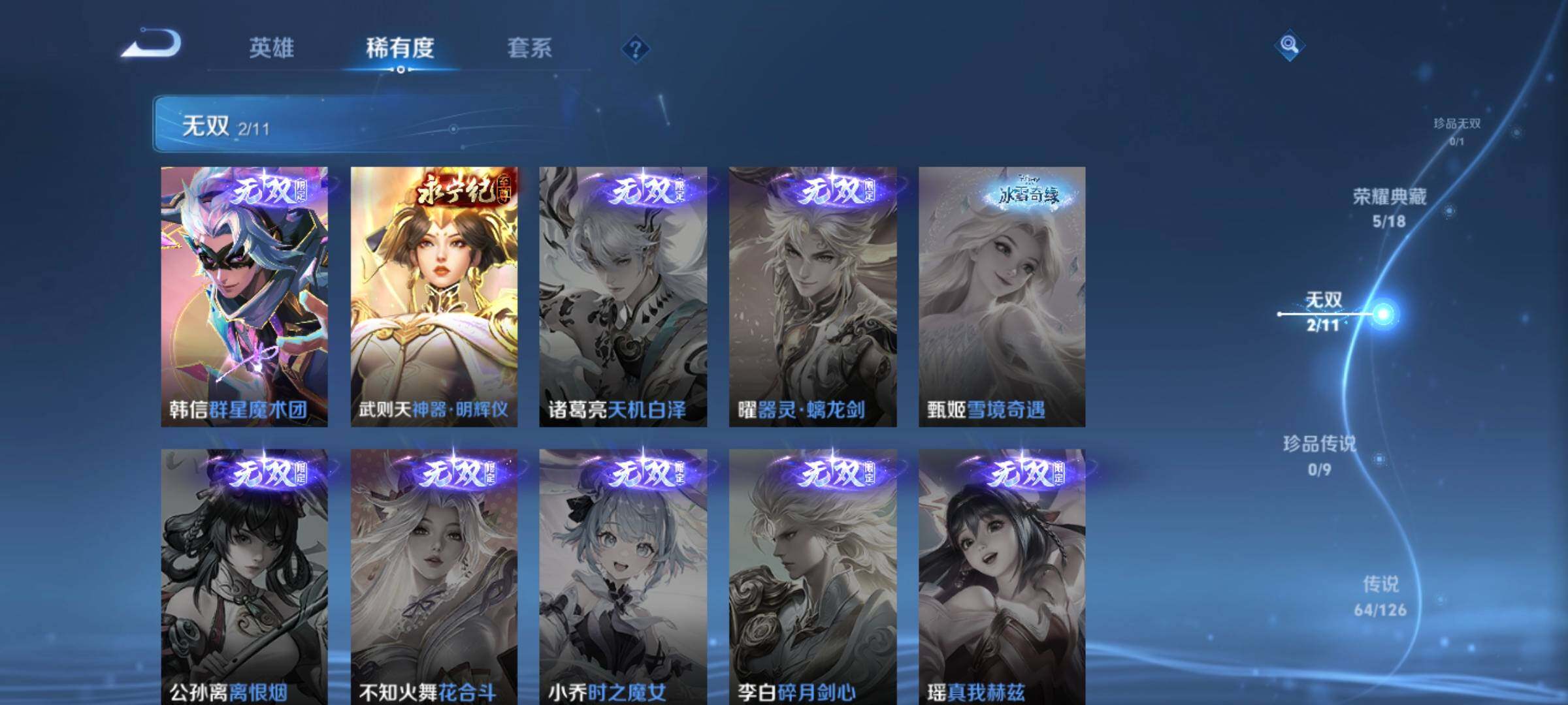 WZCMW3290382王者荣耀账号详情图6