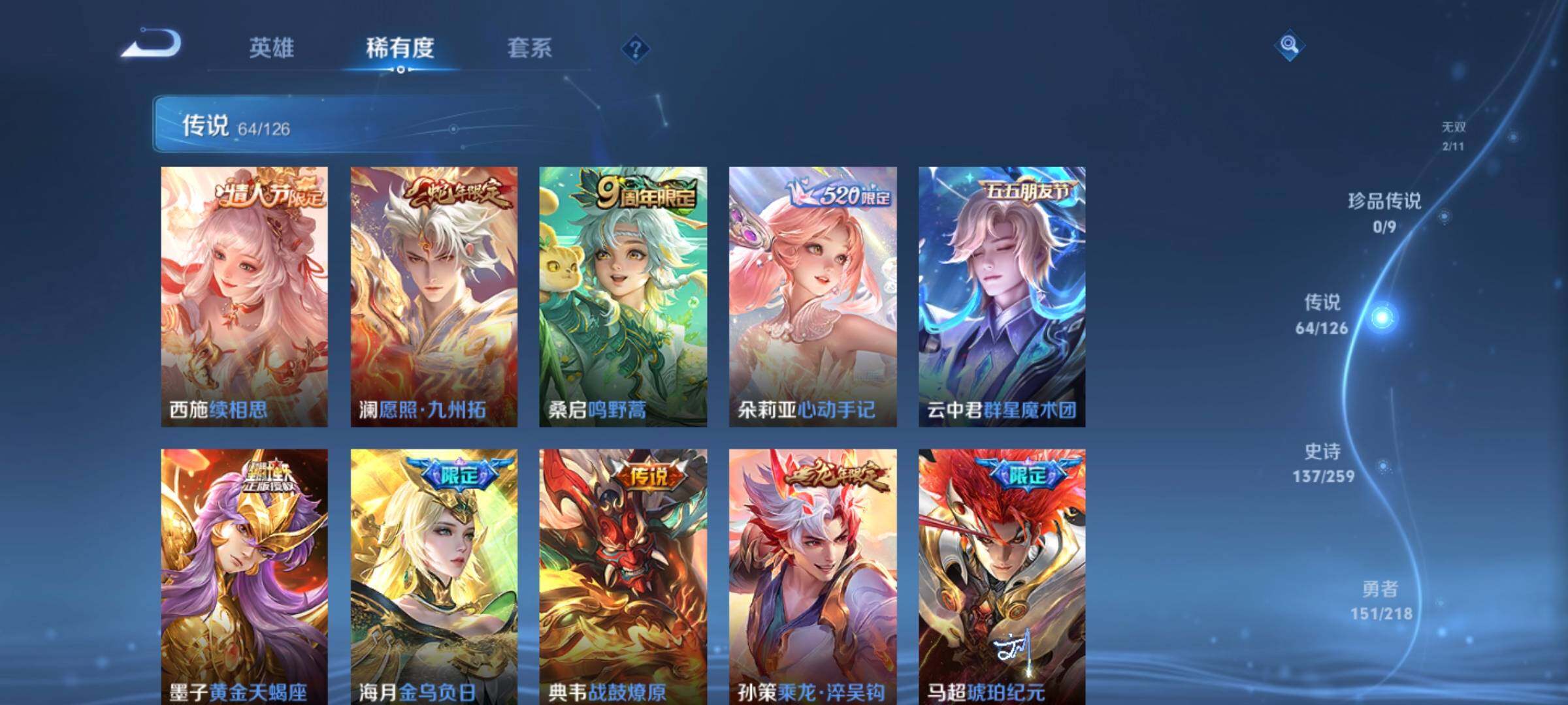 WZCMW3290382王者荣耀账号详情图8