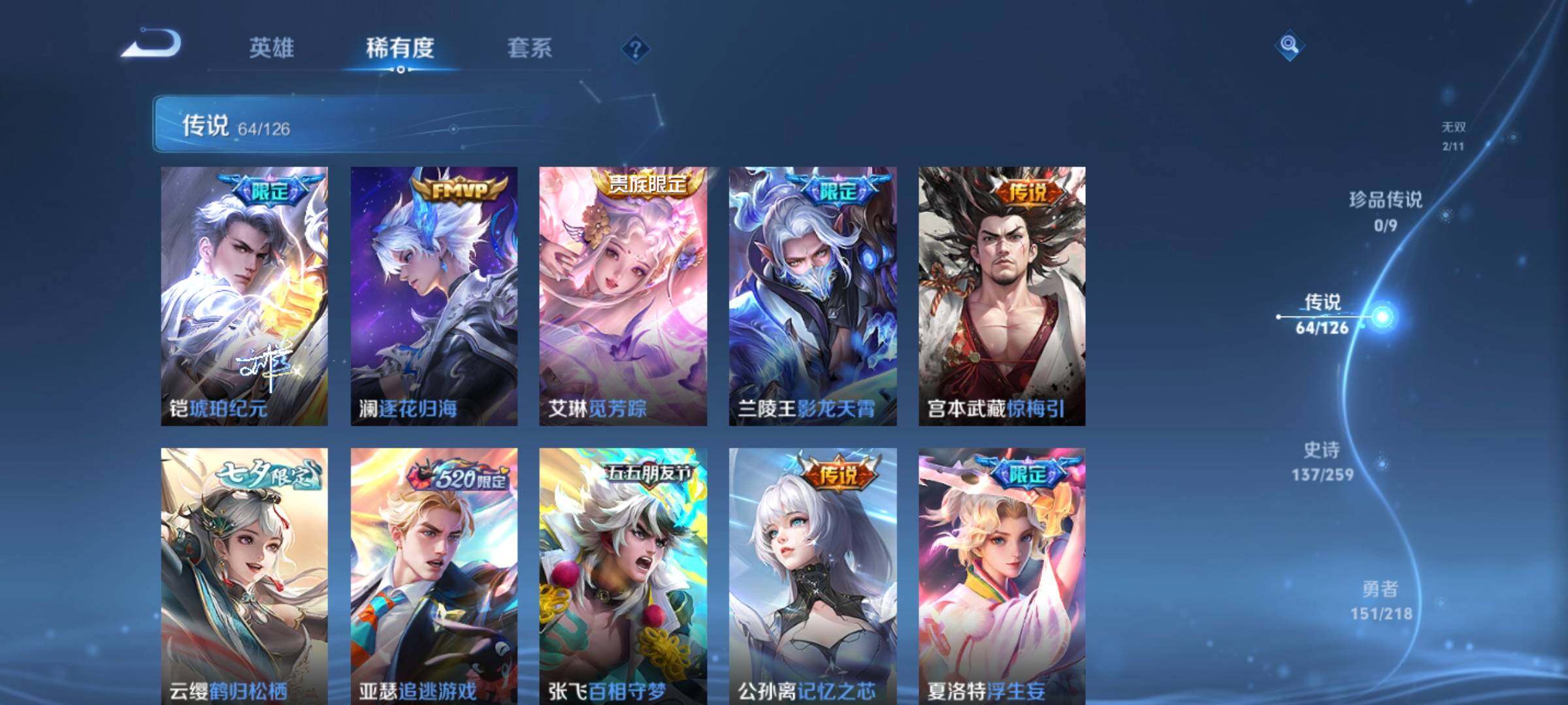 WZCMW3290382王者荣耀账号详情图9