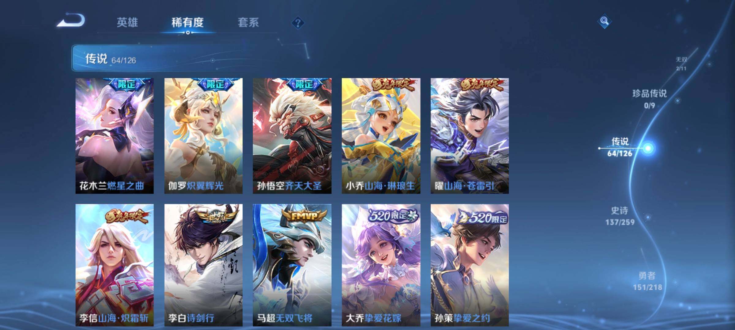 WZCMW3290382王者荣耀账号详情图10