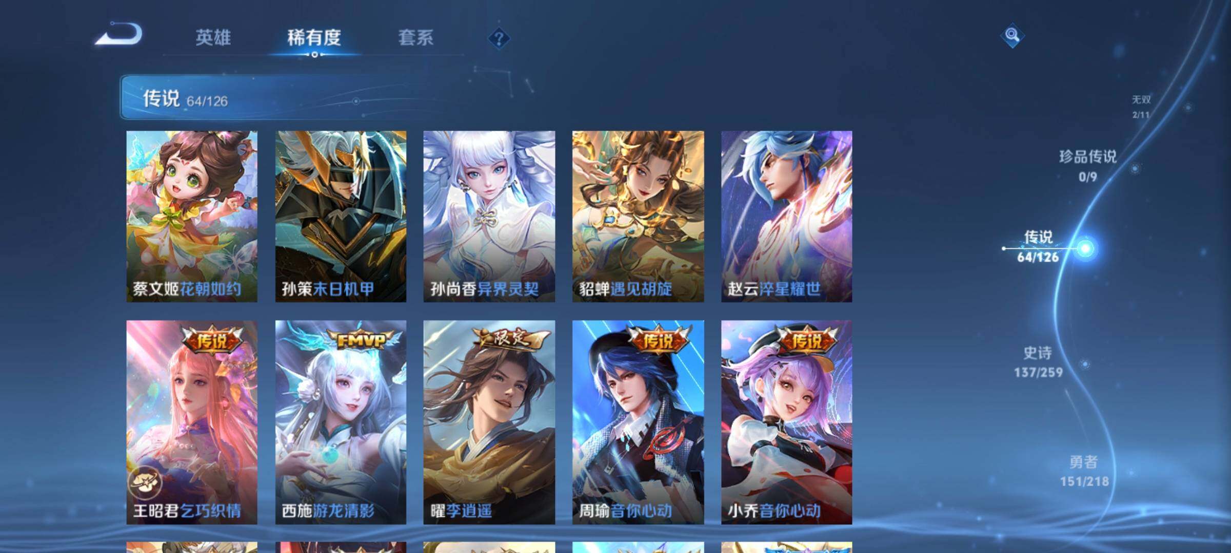 WZCMW3290382王者荣耀账号详情图11