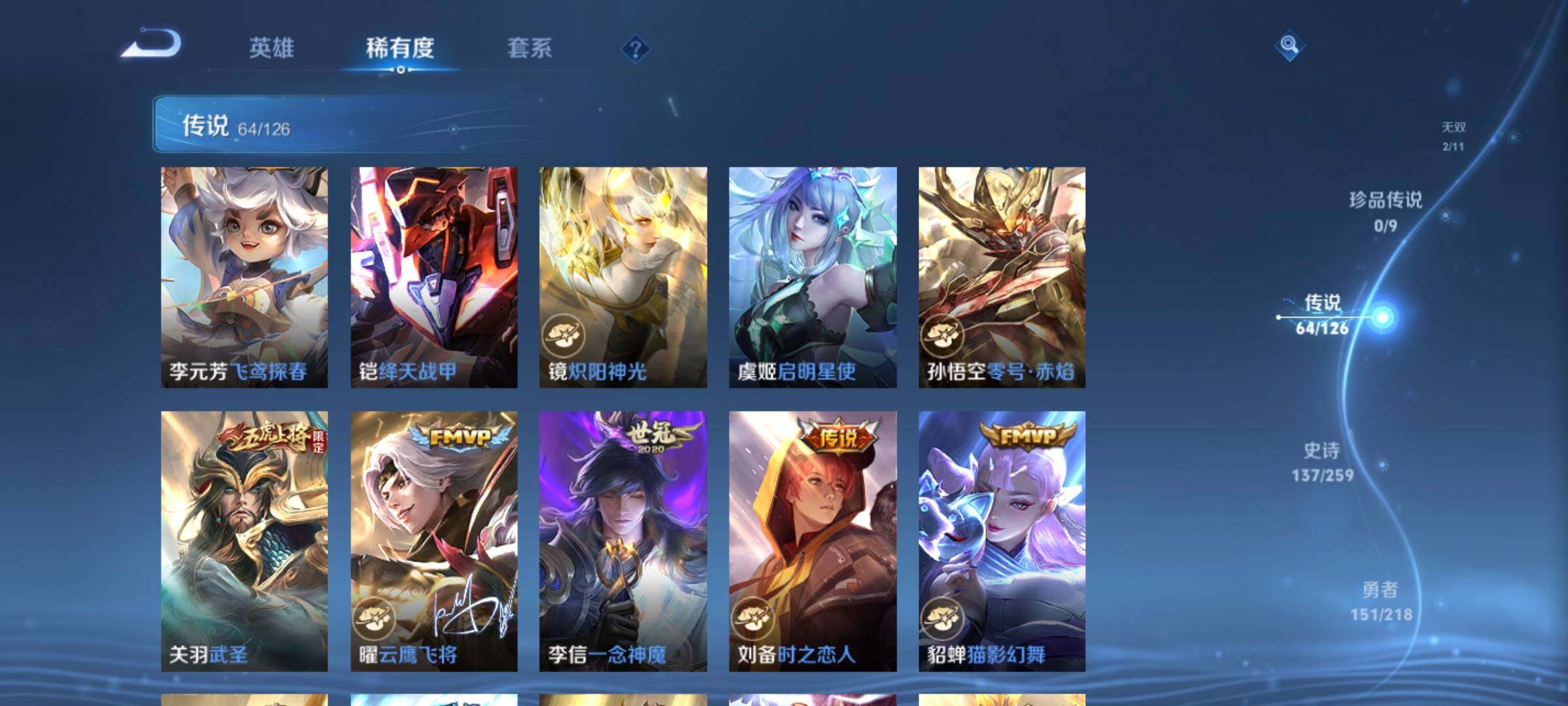 WZCMW3290382王者荣耀账号详情图12