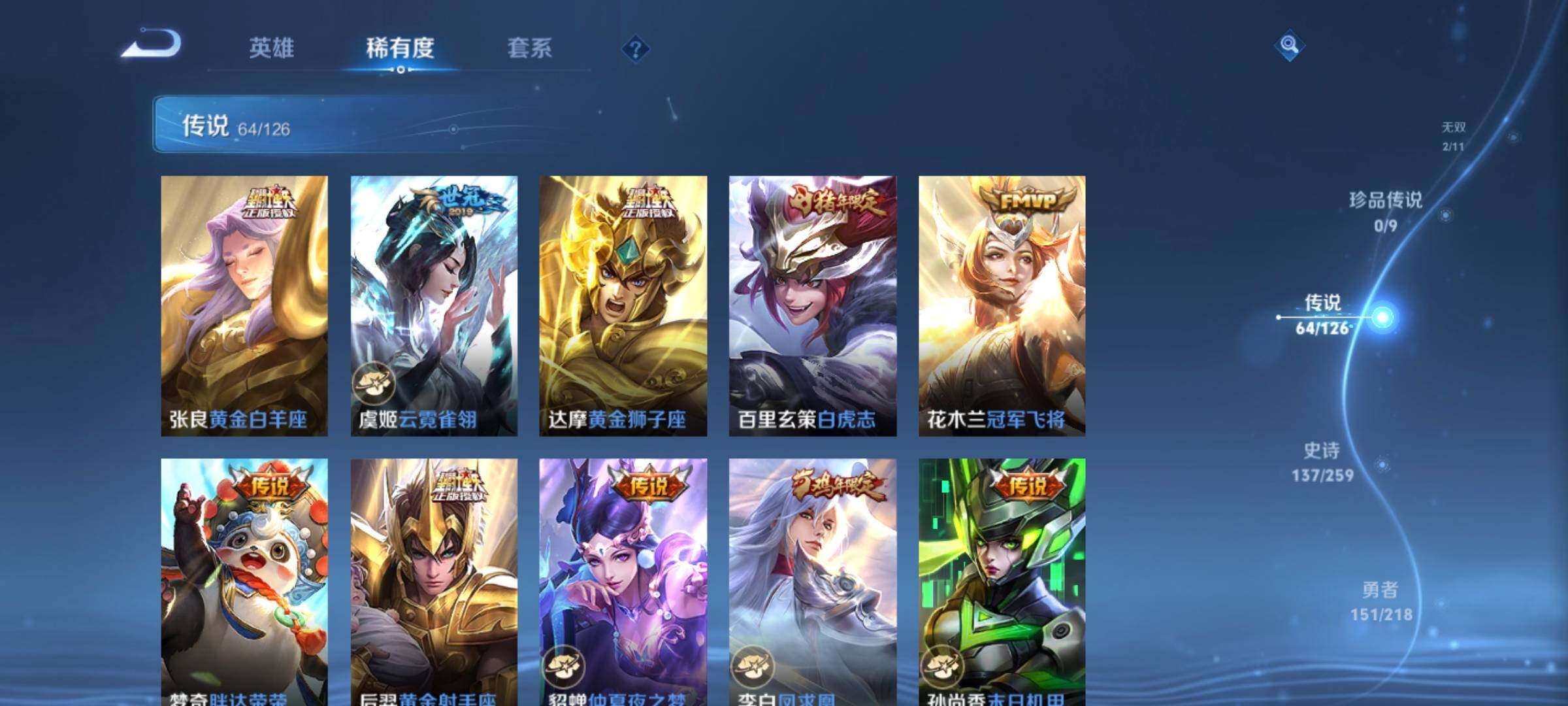 WZCMW3290382王者荣耀账号详情图13