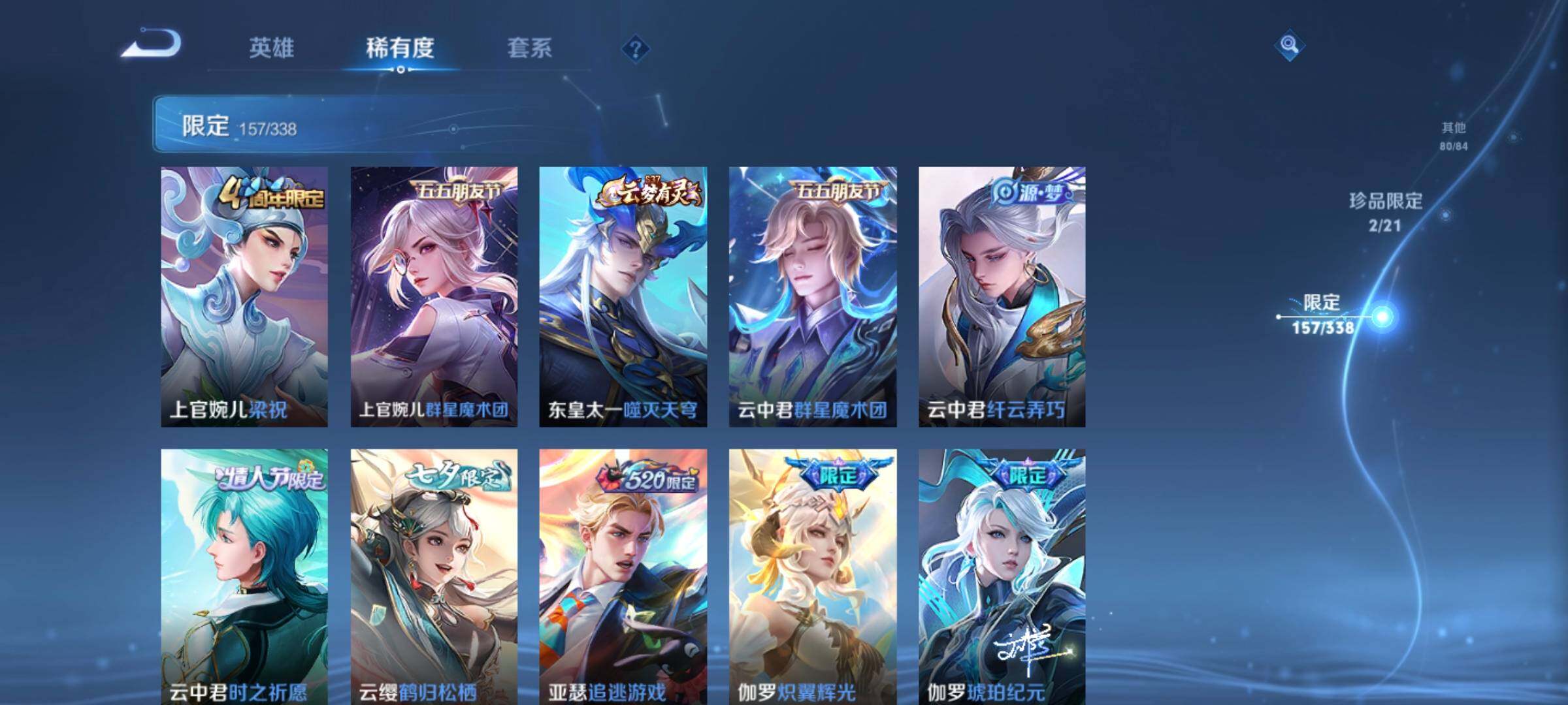 WZCMW3290382王者荣耀账号详情图15