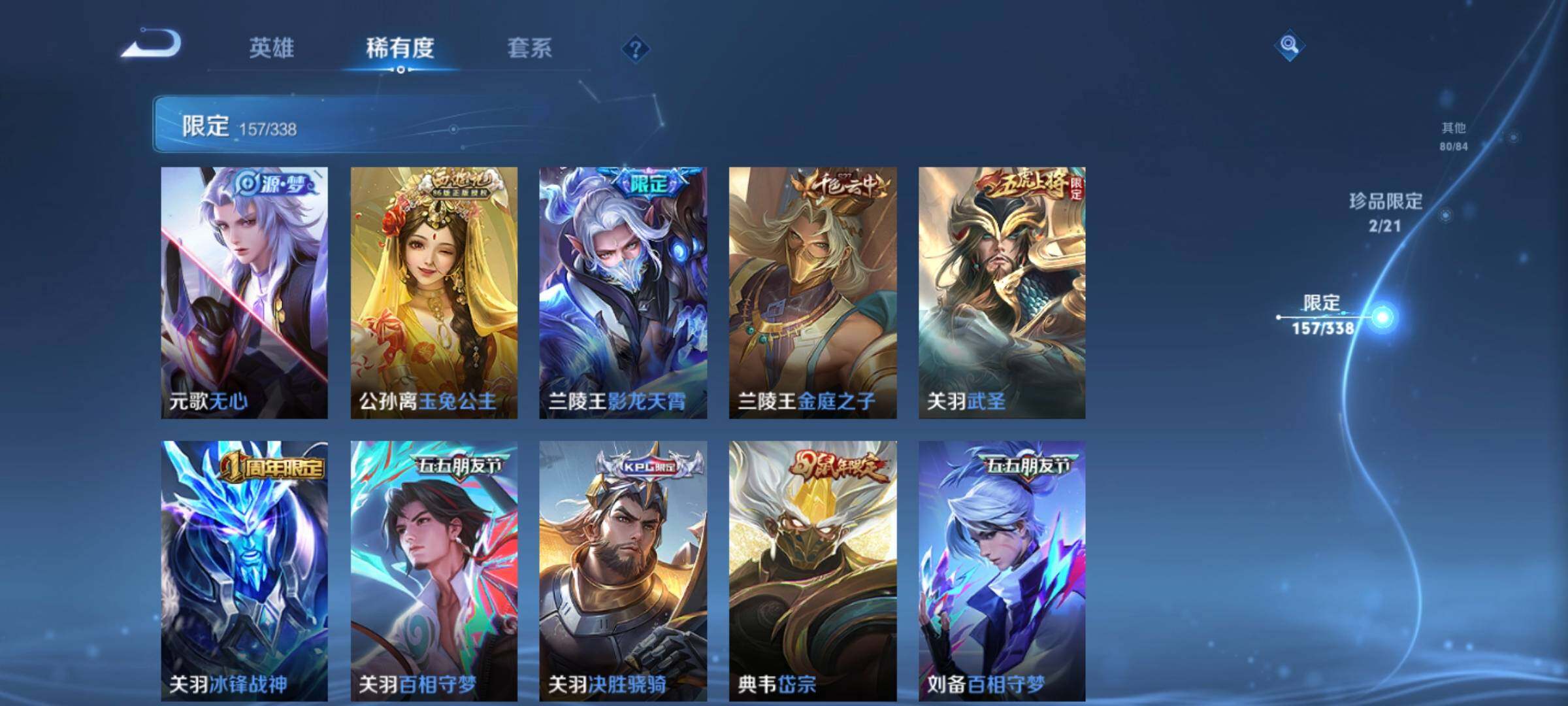 WZCMW3290382王者荣耀账号详情图16