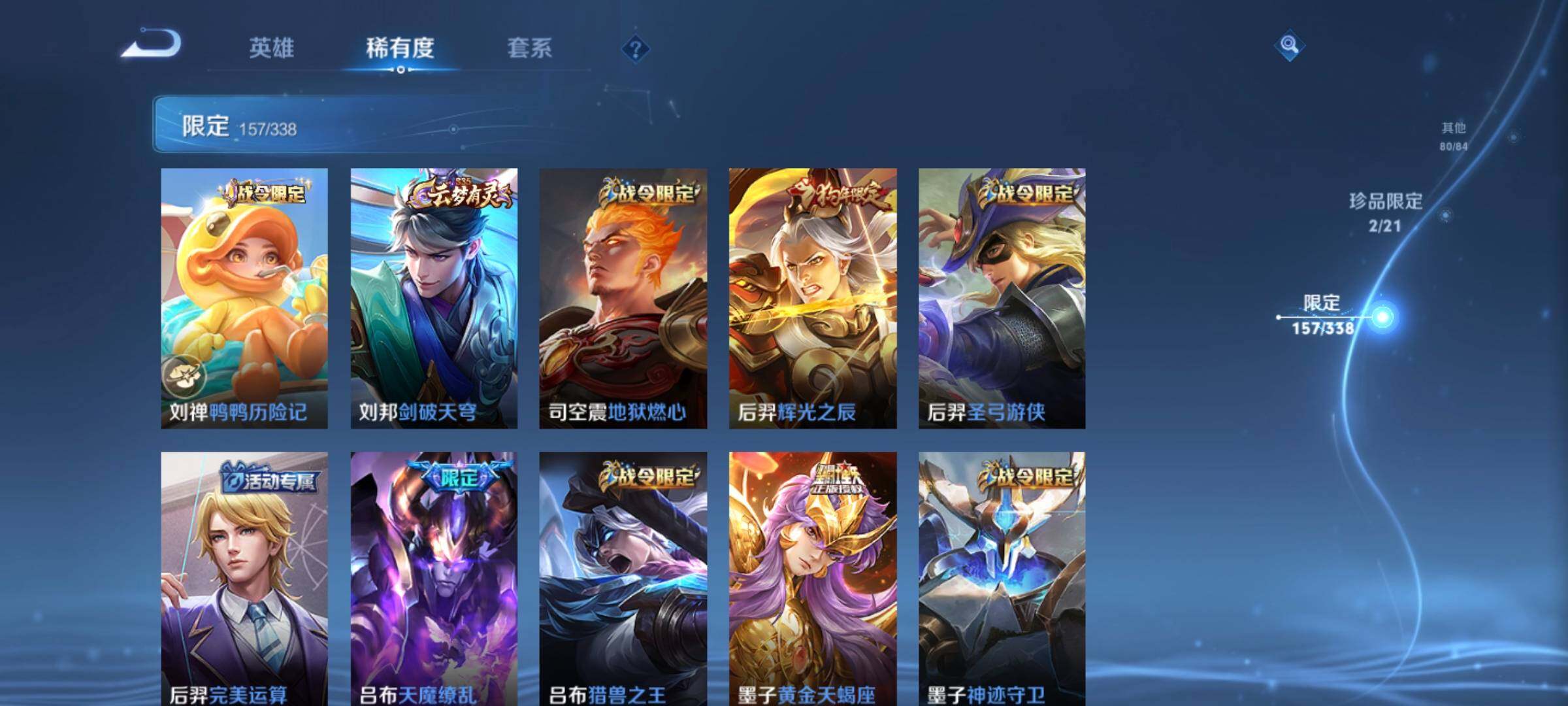 WZCMW3290382王者荣耀账号详情图17