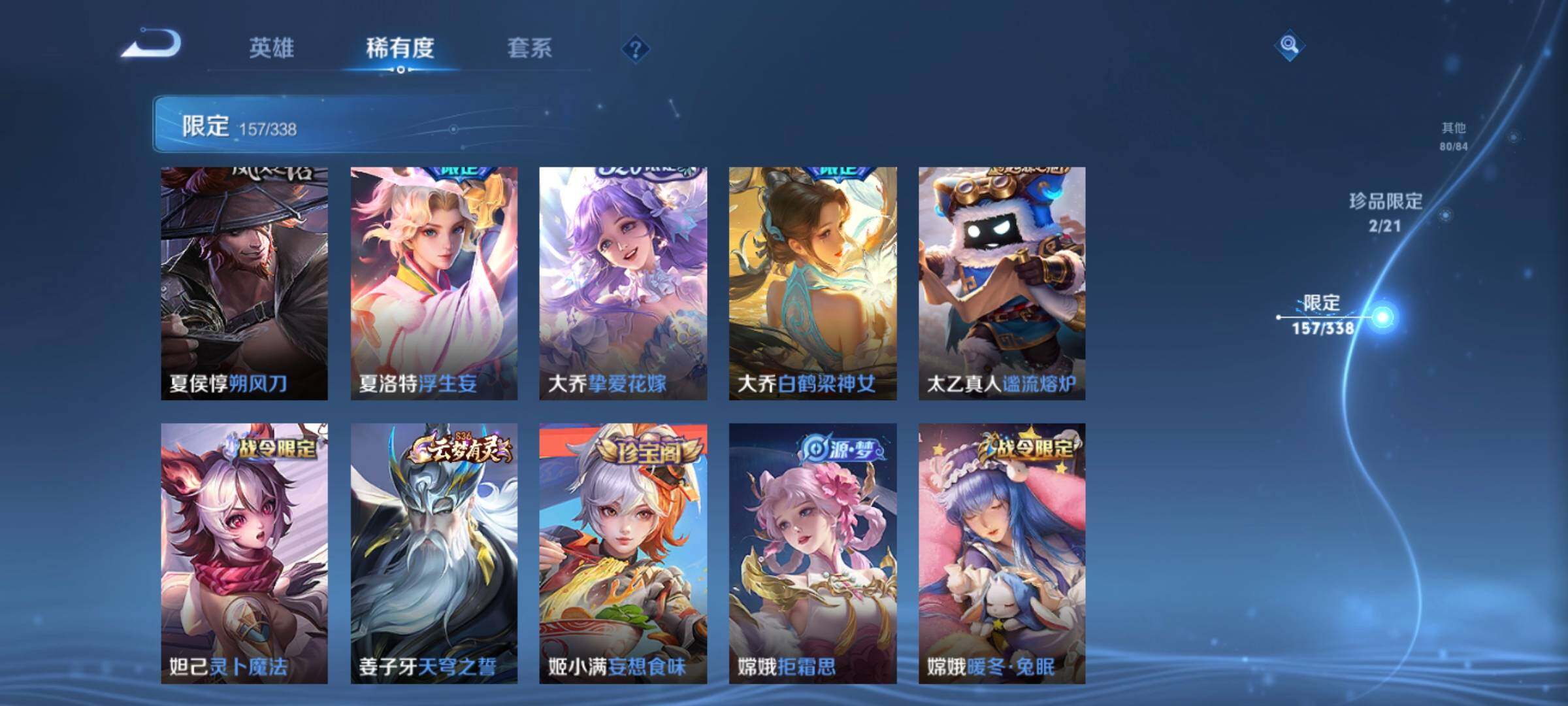 WZCMW3290382王者荣耀账号详情图18