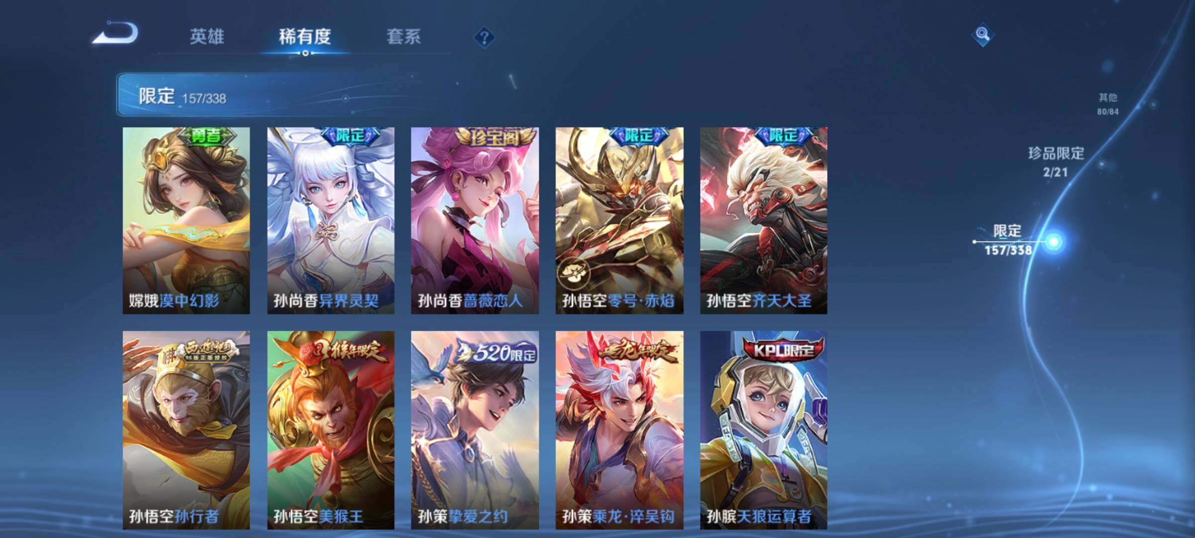 WZCMW3290382王者荣耀账号详情图19