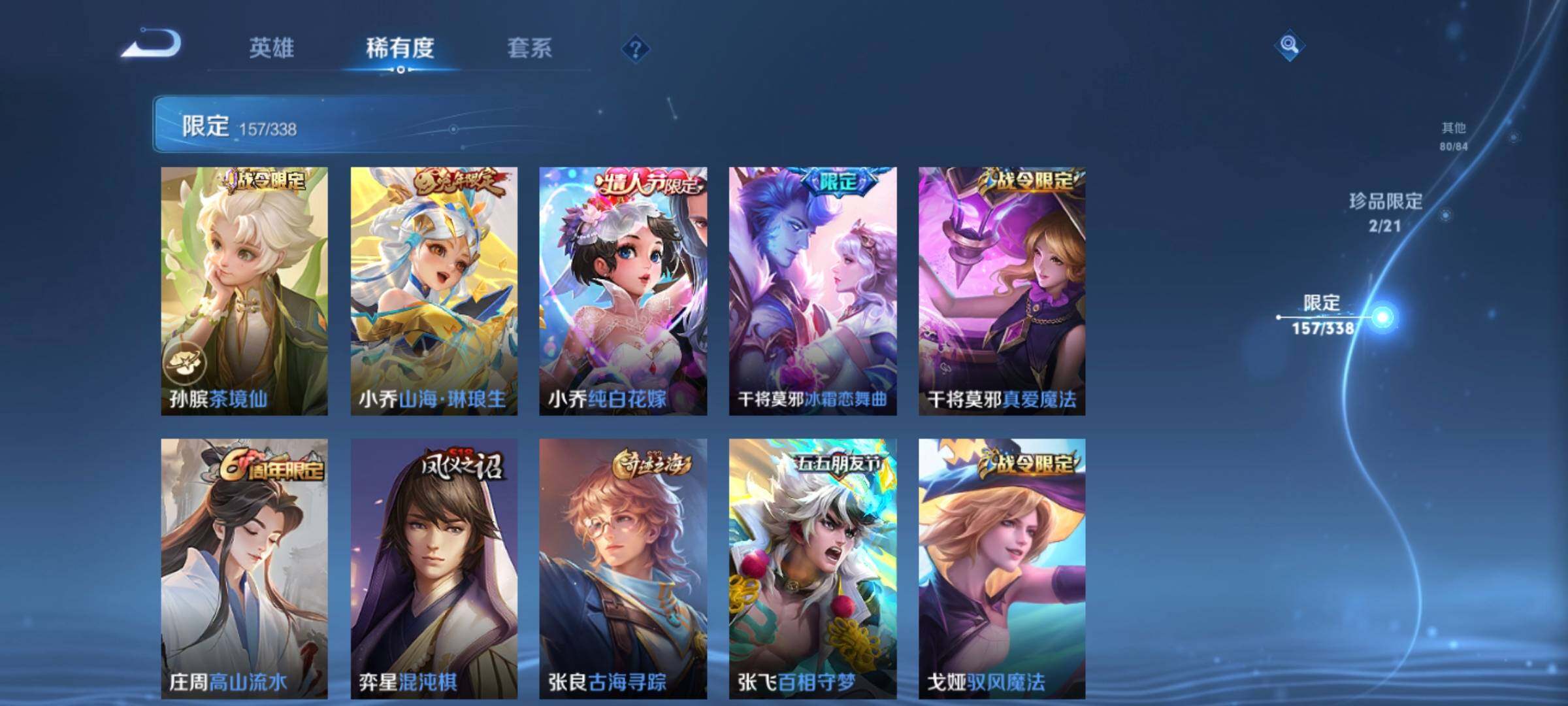 WZCMW3290382王者荣耀账号详情图20