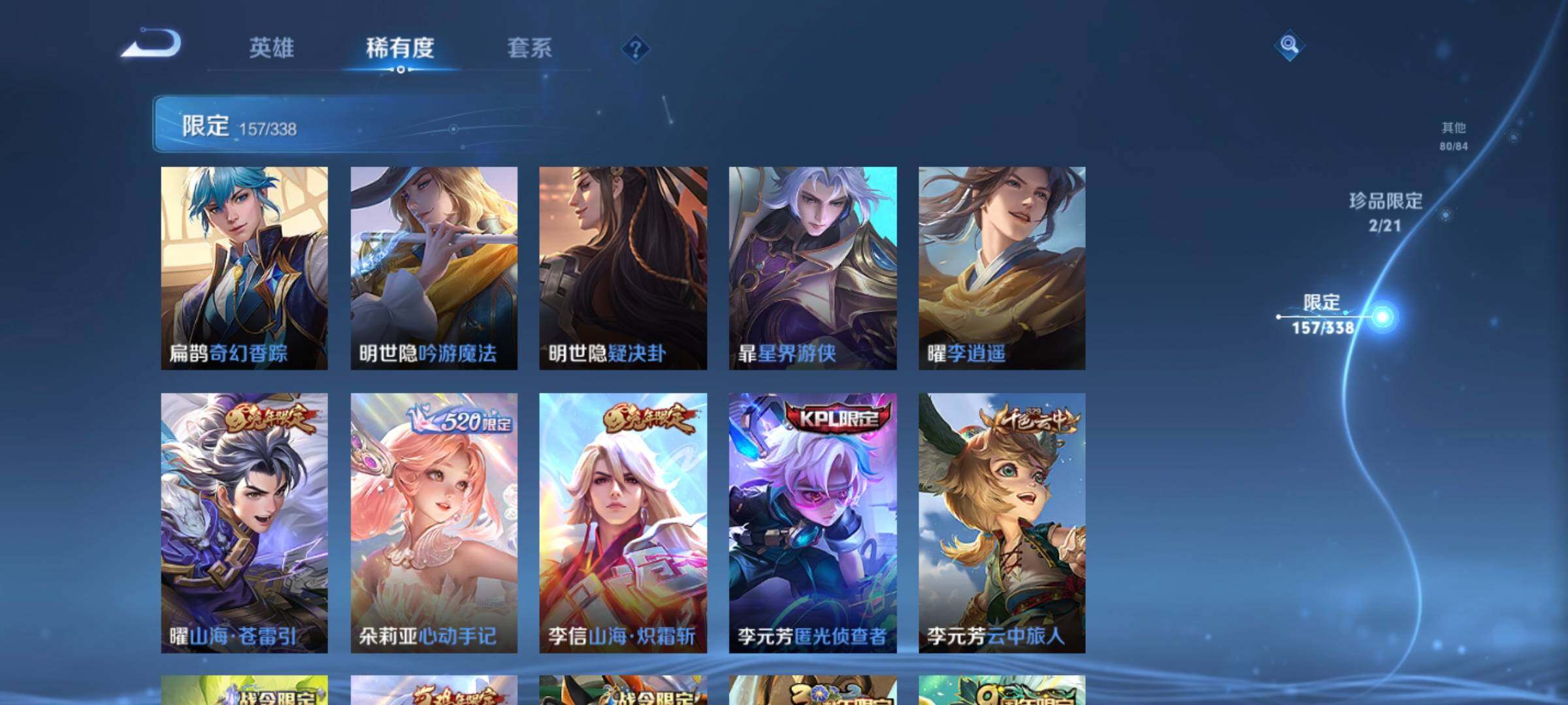 WZCMW3290382王者荣耀账号详情图21