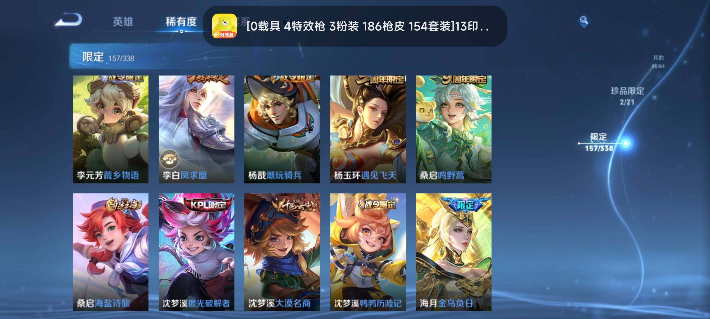 WZCMW3290382王者荣耀账号详情图22