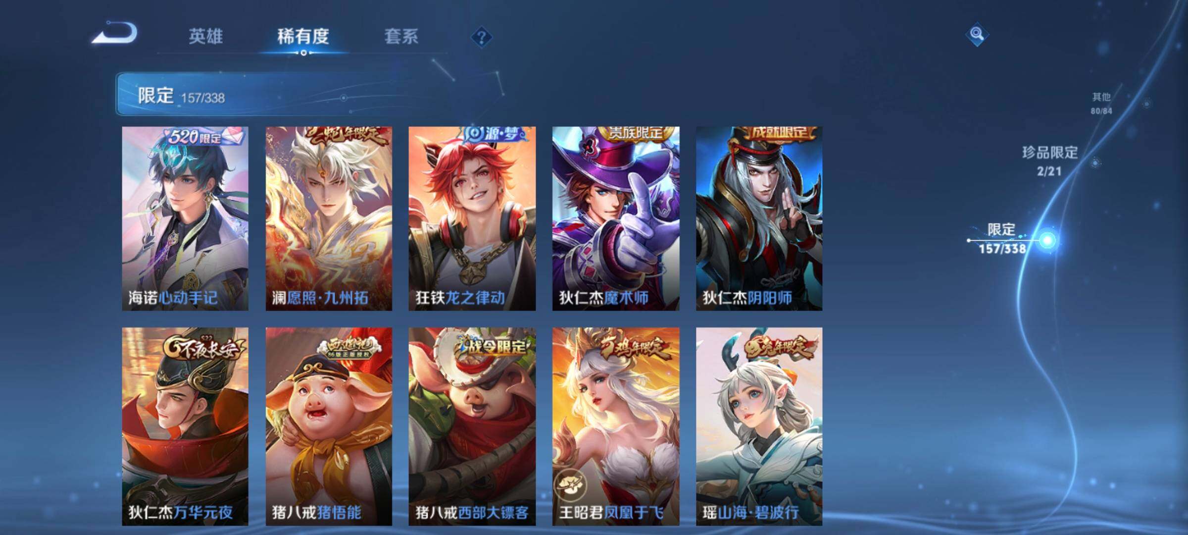 WZCMW3290382王者荣耀账号详情图23